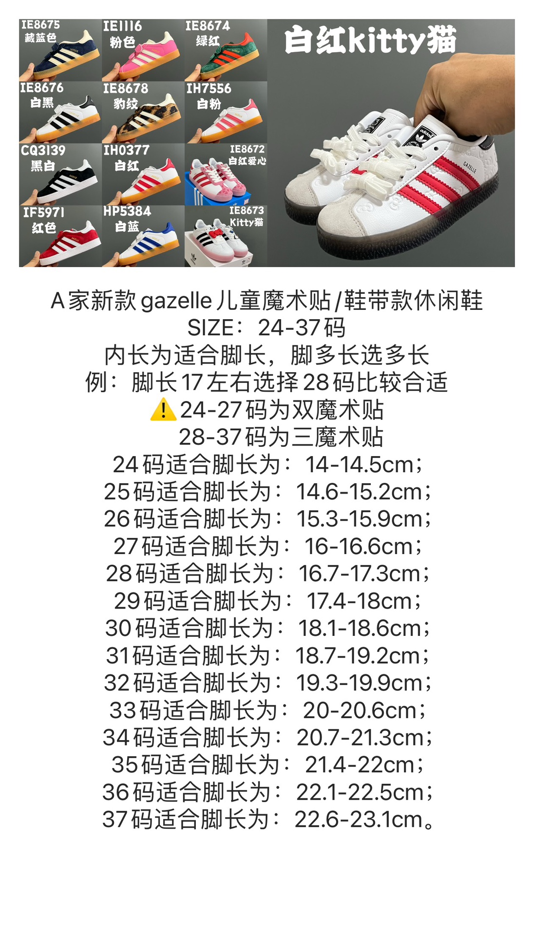 图片[8]-阿迪达斯德训gazelle儿童魔术贴/鞋带款休闲鞋 尺码：24-37码 全网火爆的gazelle系列 超嗲的配色，上脚超好看😍 大小童魔术贴区分🆚匠心打造❤️ 橡胶耐磨防滑大底，脚感超赞👍🏻-选品中心