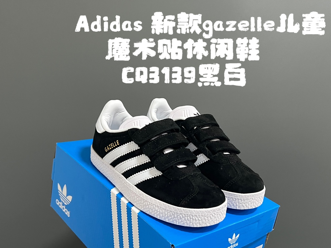 图片[5]-‼️‼️‼️ A家新款gazelle儿童魔术贴休闲鞋 尺码：24-37码 全网火爆的gazelle系列 超嗲的配色，上脚超好看😍 大小童魔术贴区分🆚匠心打造❤️ 橡胶耐磨防滑大底，脚感超赞👍🏻-选品中心