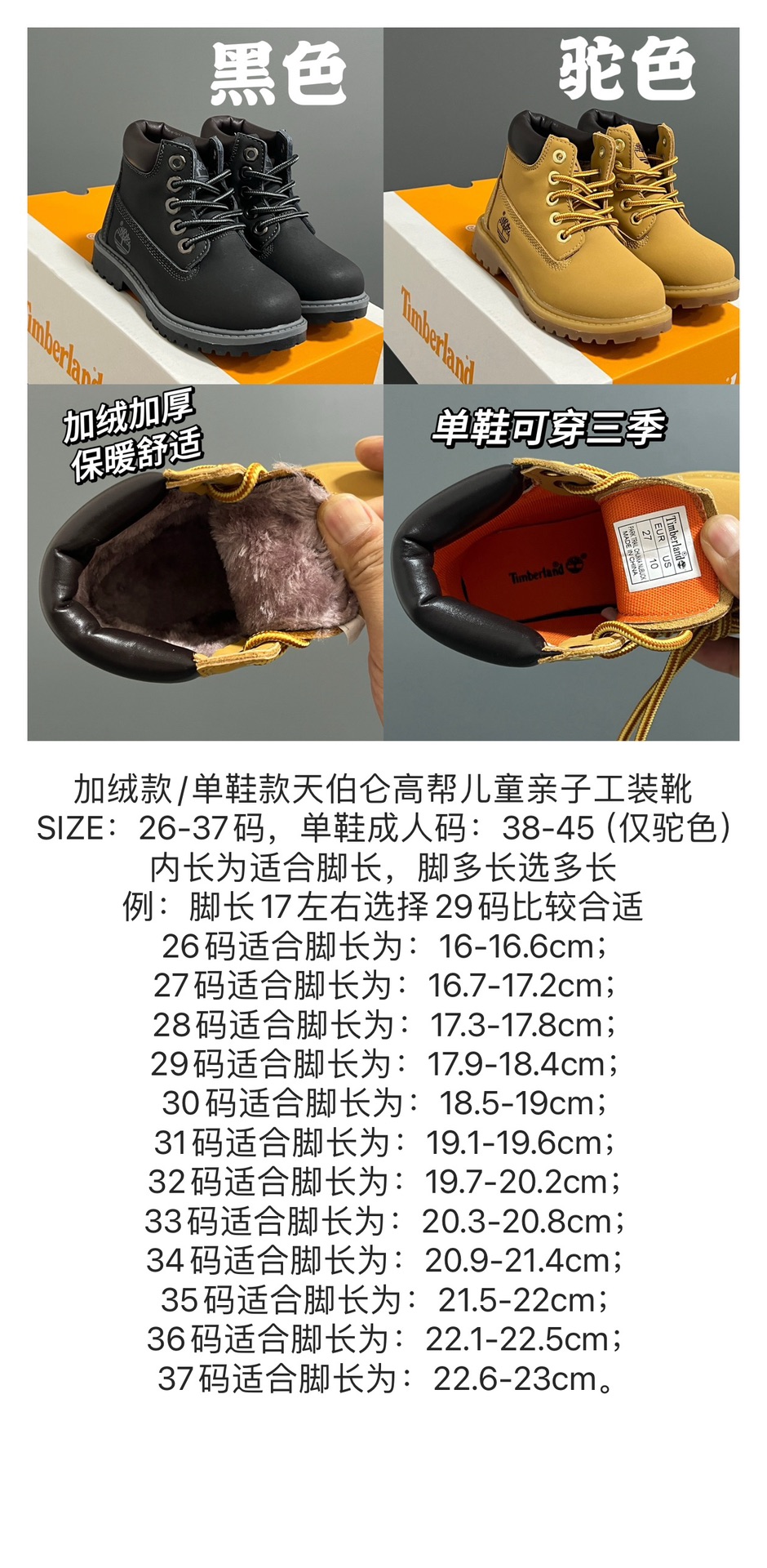 Velvet Size Scale: 26-37 Yards for Inside Measurement, Example 29. Save Time and Freight.