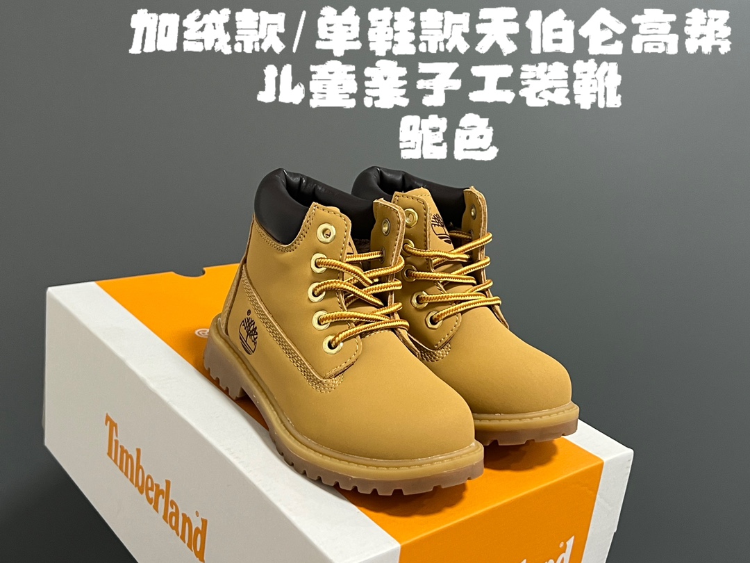 图片[2]-加绒款/单鞋款天伯仑高帮儿童亲子工装靴 尺码：26-37码，单鞋成人码：38-45（仅驼色） 经典天伯伦中帮系列🆕 加绒款和单鞋可选哦✌🏻 搭配亲子也超赞，仅驼色✔️ 优质皮料拼接，质感满满💯 橡胶耐磨防滑大底，脚感不言而喻👏🏻-选品中心