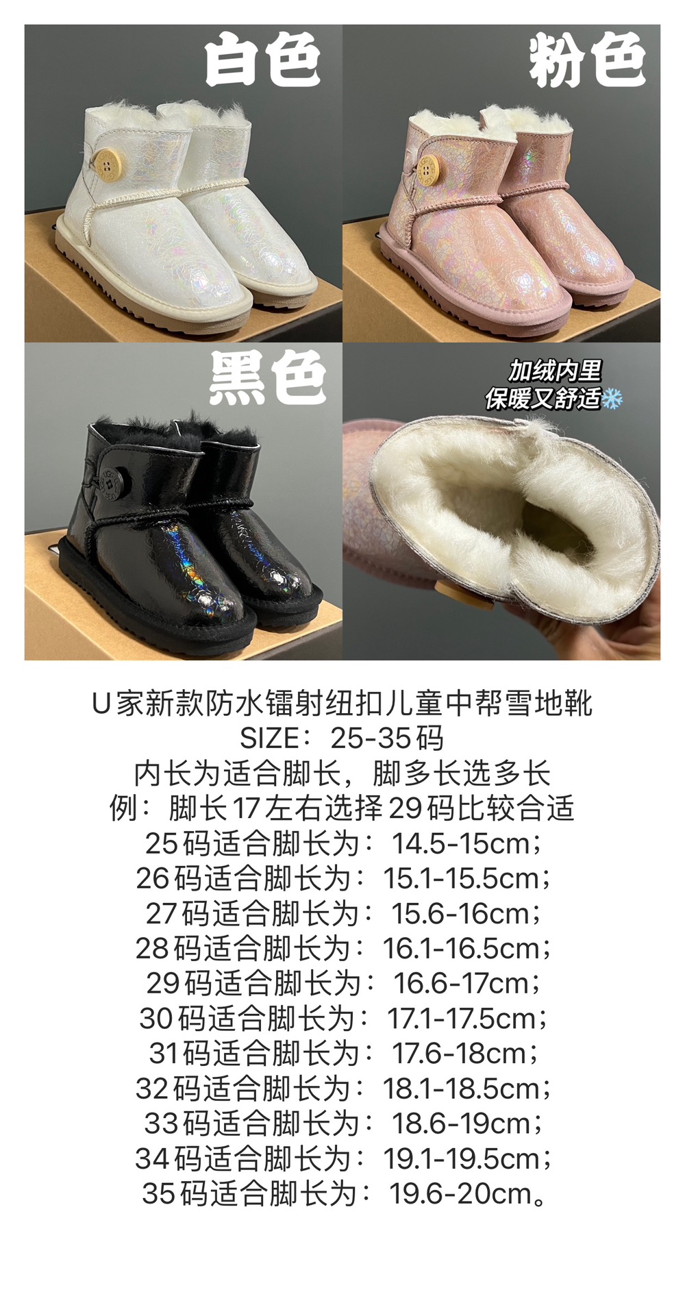 New Waterproof U Family Snow Boots Scale Updated for Size 25-35 Yards Efficiency. - 图片 1