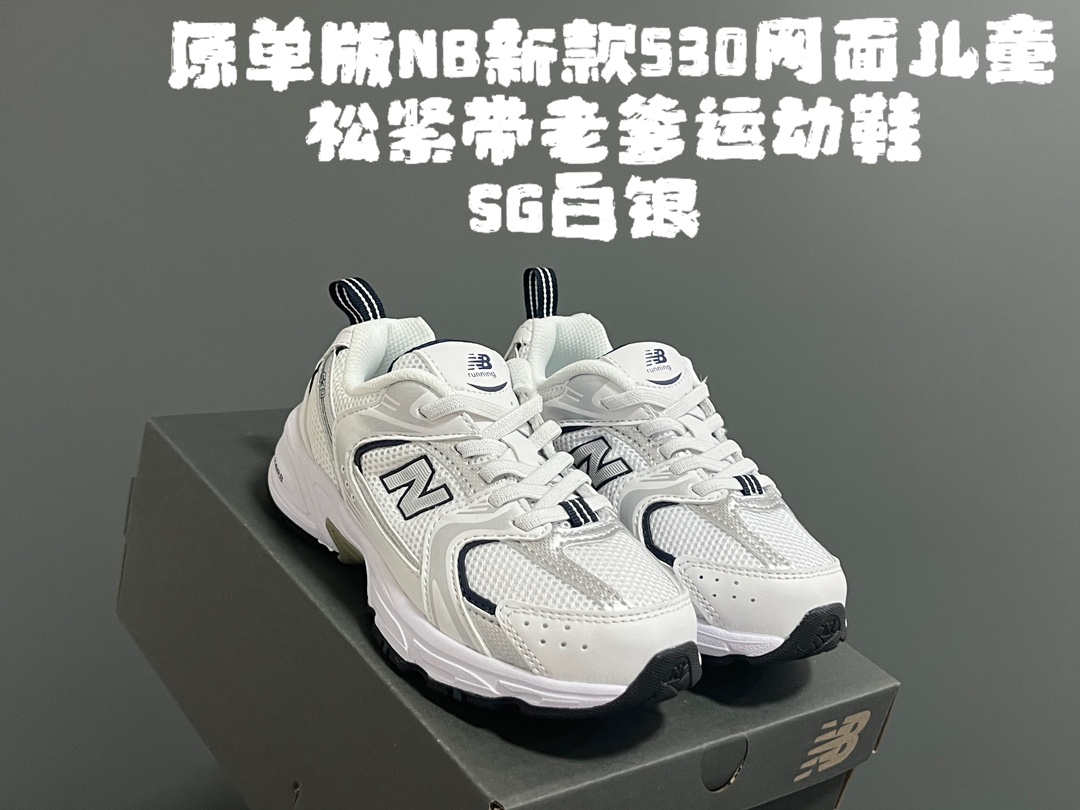 图片[3]-原单版牛B新款530网面儿童松紧带老爹运动鞋 尺码：26-37码 新工厂新工艺❤️ 经典NB530老爹款🆕 松紧带设计钱，穿脱超方便✌🏻 老爹款百搭又时髦✨-选品中心