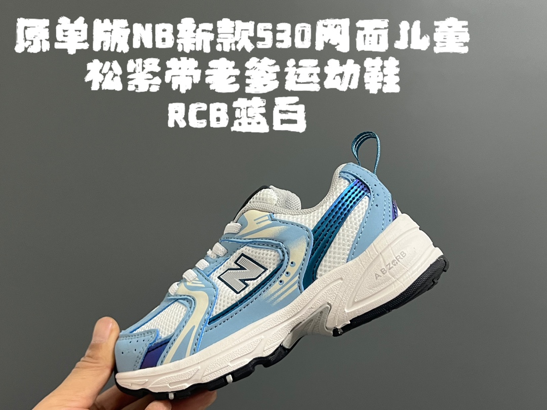 图片[4]-原单版牛B新款530网面儿童松紧带老爹运动鞋 尺码：26-37码 新工厂新工艺❤️ 经典NB530老爹款🆕 松紧带设计钱，穿脱超方便✌🏻 老爹款百搭又时髦✨-选品中心