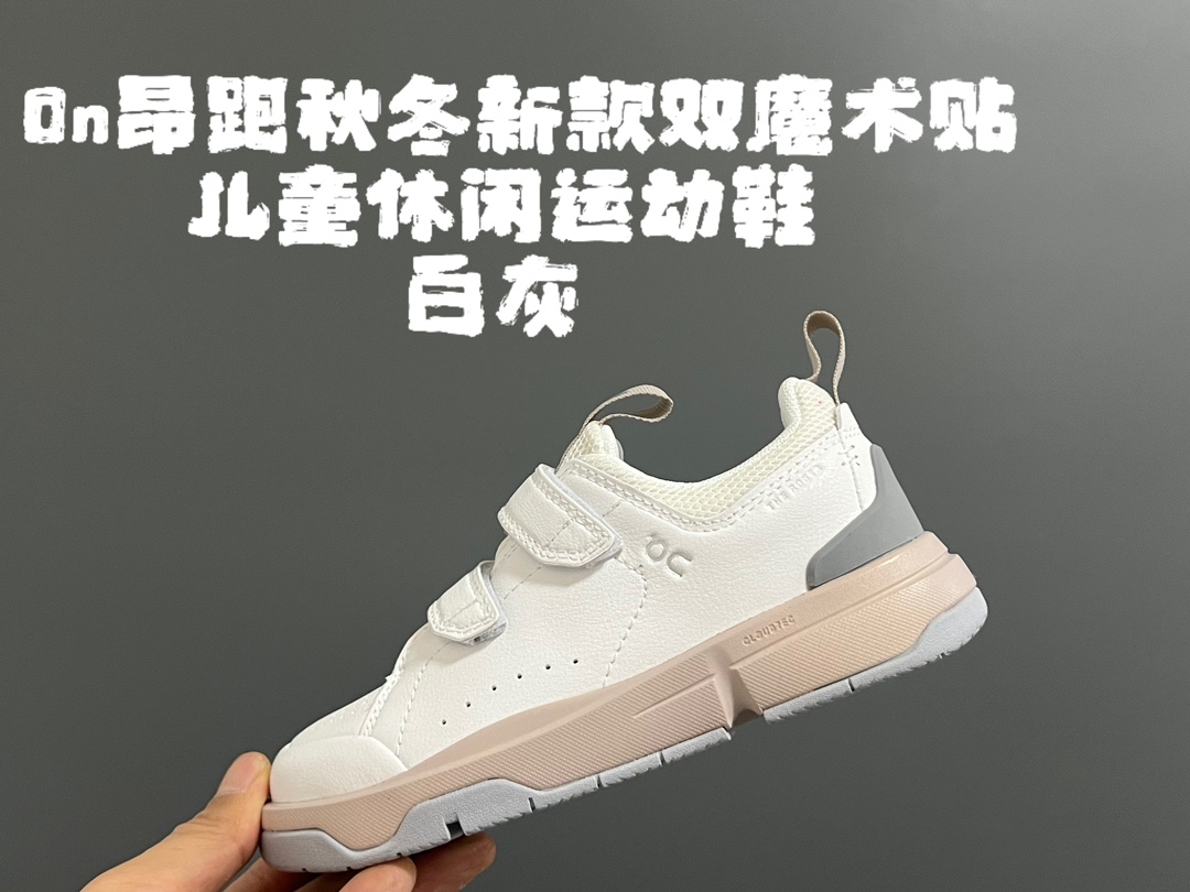 图片[2]-昂跑秋冬新款双魔术贴休闲运动鞋 尺码：26-37码 超爱的小众品牌—On昂跑 优质皮料拼接，质感满满💯 双魔术贴设计，穿脱超方便✔️ 橡胶耐磨防滑大底，脚感超赞👍🏻-选品中心