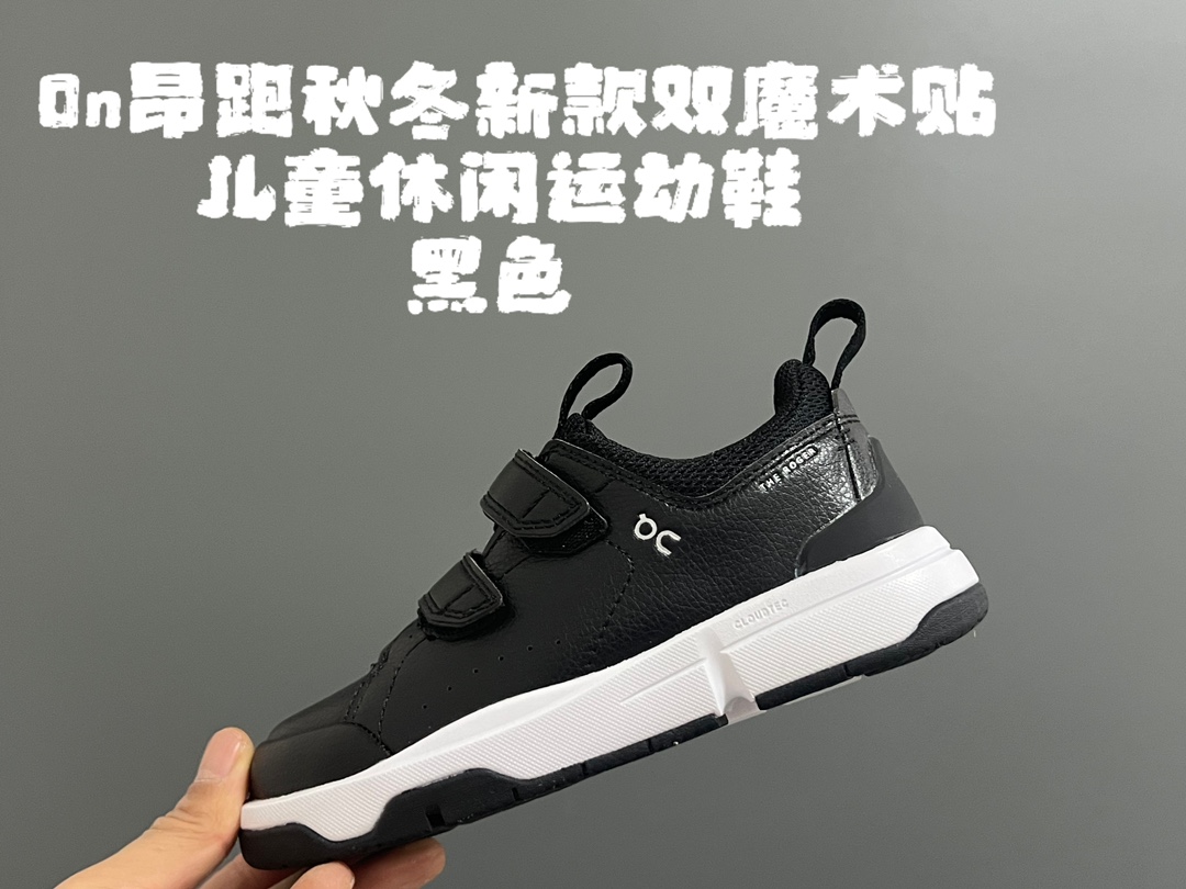 图片[4]-昂跑秋冬新款双魔术贴休闲运动鞋 尺码：26-37码 超爱的小众品牌—On昂跑 优质皮料拼接，质感满满💯 双魔术贴设计，穿脱超方便✔️ 橡胶耐磨防滑大底，脚感超赞👍🏻-选品中心