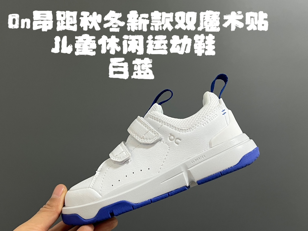 图片[3]-昂跑秋冬新款双魔术贴休闲运动鞋 尺码：26-37码 超爱的小众品牌—On昂跑 优质皮料拼接，质感满满💯 双魔术贴设计，穿脱超方便✔️ 橡胶耐磨防滑大底，脚感超赞👍🏻-选品中心