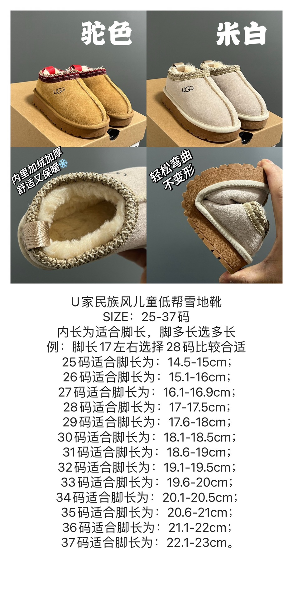 “Zhumu Children’s Snow Boots Sizing Guide for Ages 3-12: Measure Feet for Best Fit”