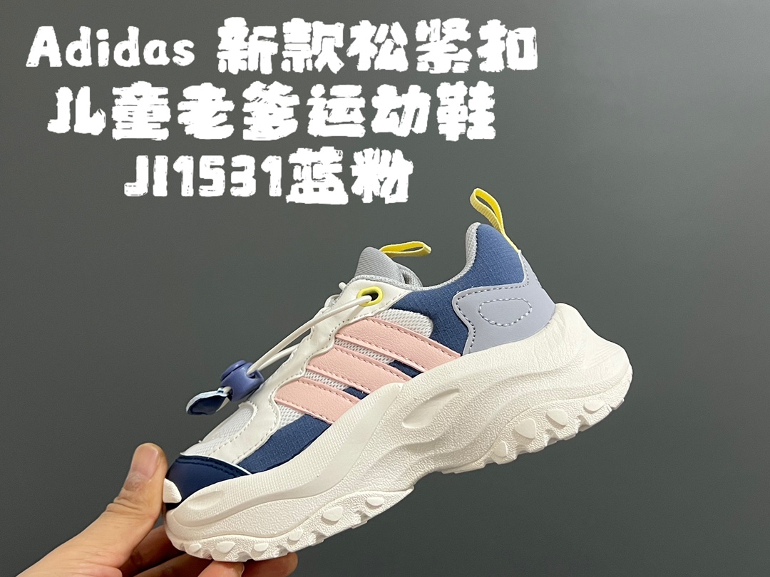 图片[2]-A家新款松紧扣儿童老爹运动鞋 尺码：24-37码 经典Adidas老爹款🆕 松紧扣设计，穿脱方便✌🏻 优质皮料拼接，质感满满💯 橡胶耐磨防滑大底，脚感不言而喻☁️-选品中心