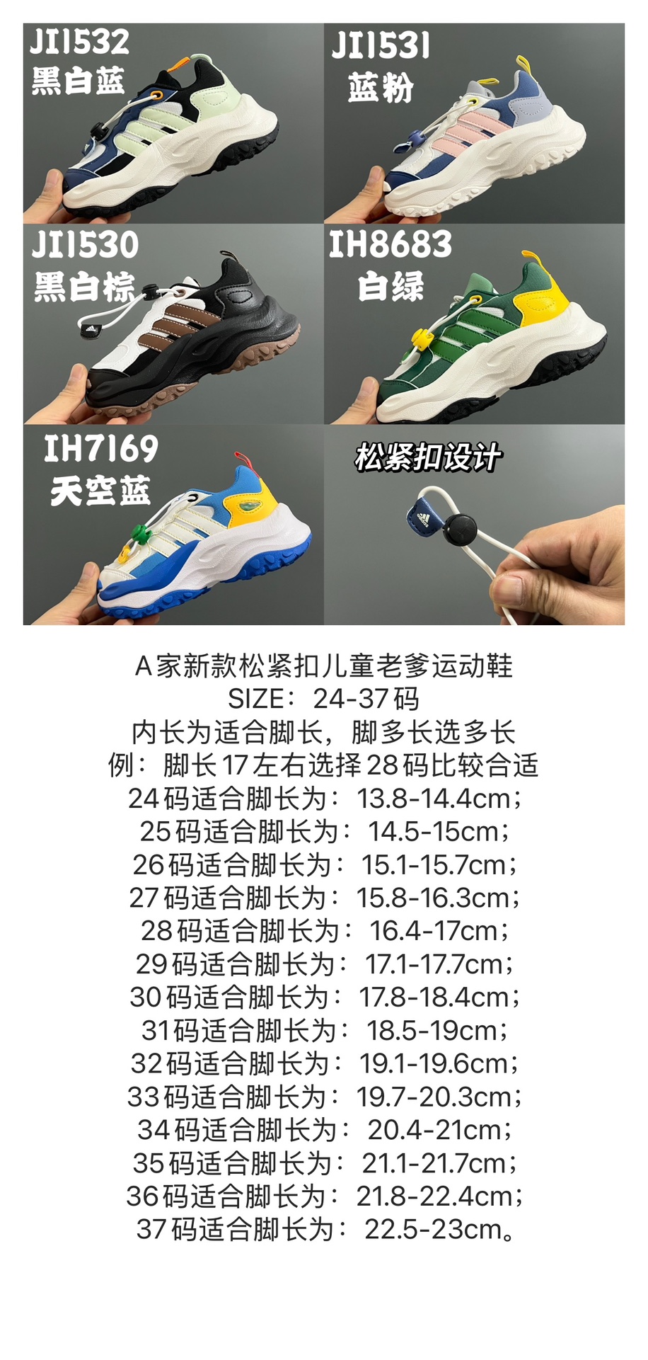 图片[6]-A家新款松紧扣儿童老爹运动鞋 尺码：24-37码 经典Adidas老爹款🆕 松紧扣设计，穿脱方便✌🏻 优质皮料拼接，质感满满💯 橡胶耐磨防滑大底，脚感不言而喻☁️-选品中心