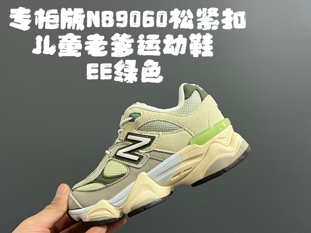 图片[2]-专G版牛B9060松紧扣儿童老爹运动鞋 尺码：24-36码 经典NB9060老爹款🆕 松紧扣设计，附赠一对鞋带，穿脱方便✌🏻 老爹款式设计，百搭又时髦✨-选品中心