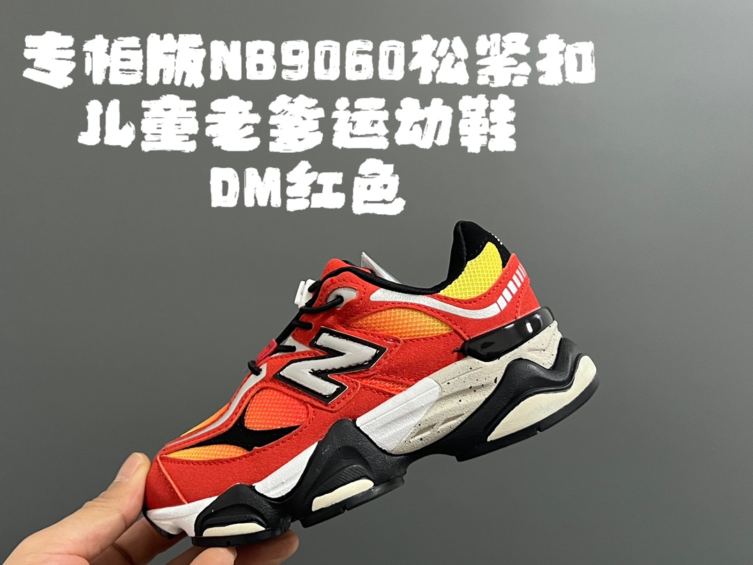 图片[3]-专G版牛B9060松紧扣儿童老爹运动鞋 尺码：24-36码 经典NB9060老爹款🆕 松紧扣设计，附赠一对鞋带，穿脱方便✌🏻 老爹款式设计，百搭又时髦✨-选品中心
