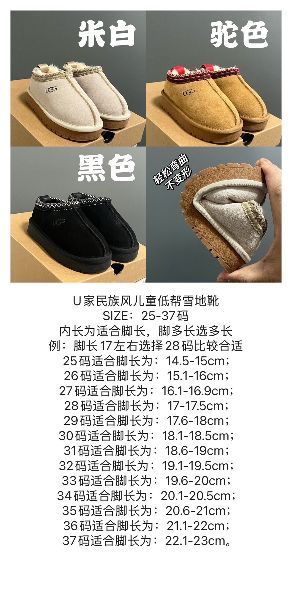 💰190 UGG民族风儿童低帮雪地靴 SIZE：25-37码 经典UGG系列❄️ 民族风细节，质感满满💯 内里加绒加厚，保暖又舒适☁️ 橡胶耐克防滑大底，脚感超赞👍🏻.