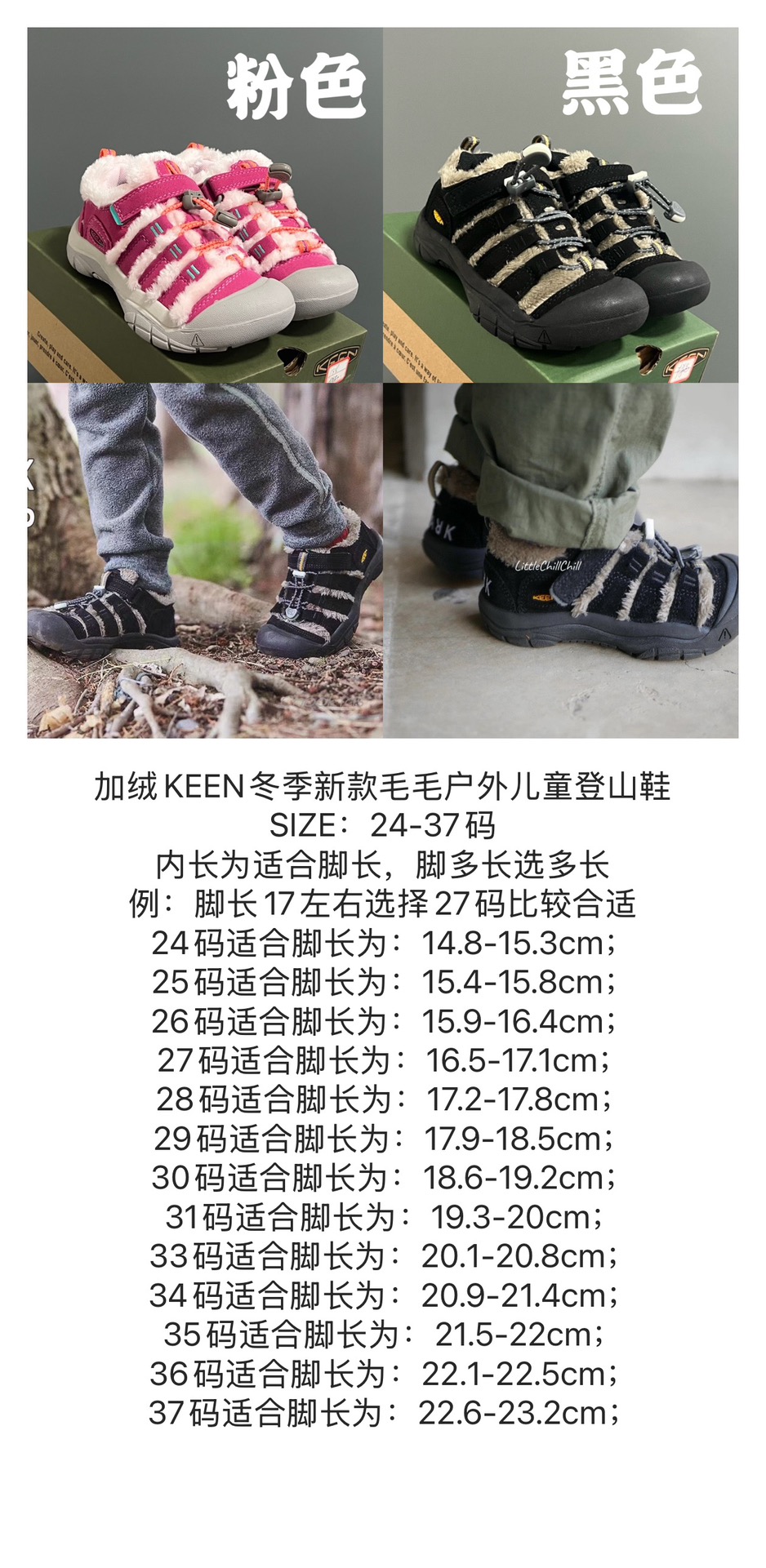 图片[3]-新色出货 加绒KEEN冬季新款毛毛户外儿童登山鞋 尺码：24-37码 超赞的PARK shop联名系列🆕 毛毛拼接鞋面，质感超赞👍🏻 户外登山的保护鞋头✌🏻 橡胶耐磨防滑大底✔️ 脚感超赞超舒适☁️-选品中心