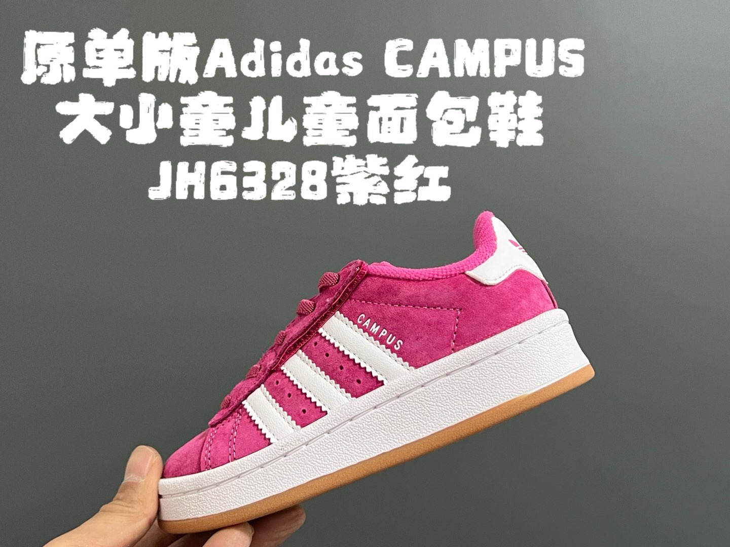 图片[6]-原单版 阿迪CAMPUS大小童儿童面包鞋 尺码：22-35码 经典CAMPUS面包鞋🆕 优质反毛皮，质感高级 大小童区分🆚，匠心打造❤️ 22-27码为魔术贴➕松紧带 28-35码为鞋带扣✔️ 橡胶耐磨防滑大底，脚感超赞👍🏻-选品中心