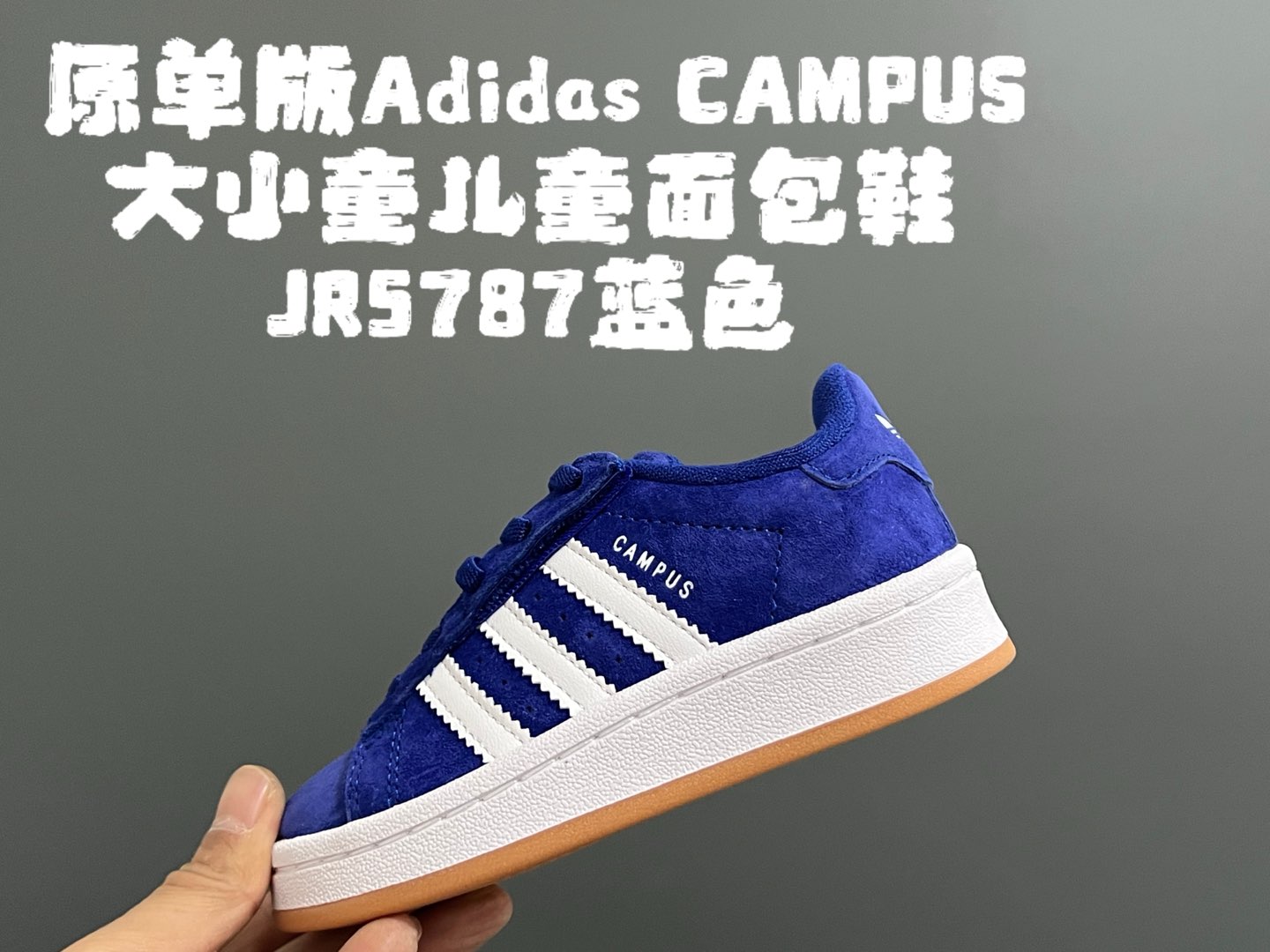 图片[7]-原单版 阿迪CAMPUS大小童儿童面包鞋 尺码：22-35码 经典CAMPUS面包鞋🆕 优质反毛皮，质感高级 大小童区分🆚，匠心打造❤️ 22-27码为魔术贴➕松紧带 28-35码为鞋带扣✔️ 橡胶耐磨防滑大底，脚感超赞👍🏻-选品中心