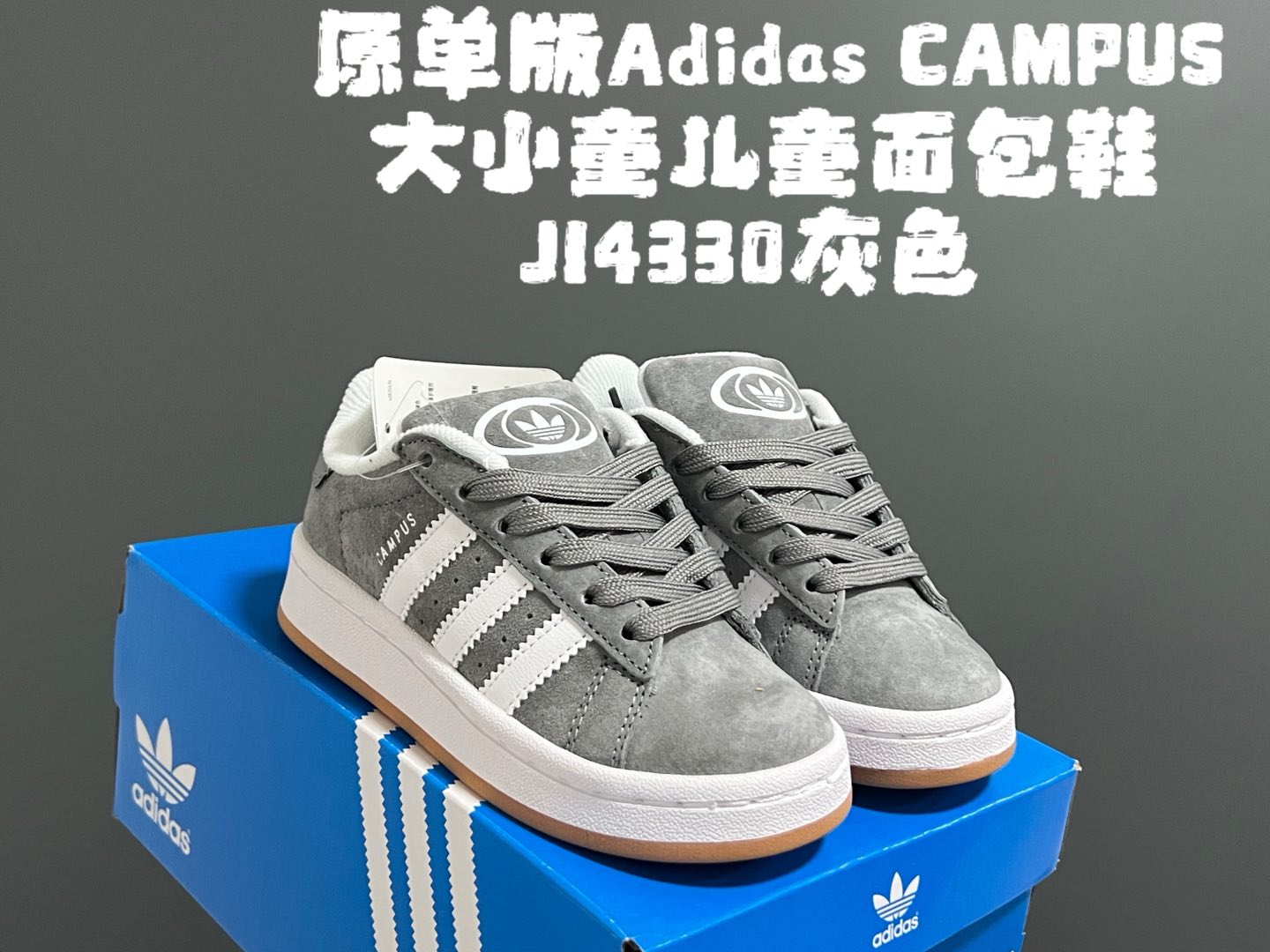 图片[3]-‼️‼️‼️ 原单版A家CAMPUS大小童儿童面包鞋 尺码：22-35码 经典CAMPUS面包鞋🆕 优质反毛皮，质感高级‼️ 大小童区分🆚，匠心打造❤️ 22-27码为魔术贴➕松紧带 28-35码为鞋带扣✔️ 橡胶耐磨防滑大底，脚感超赞👍🏻-选品中心