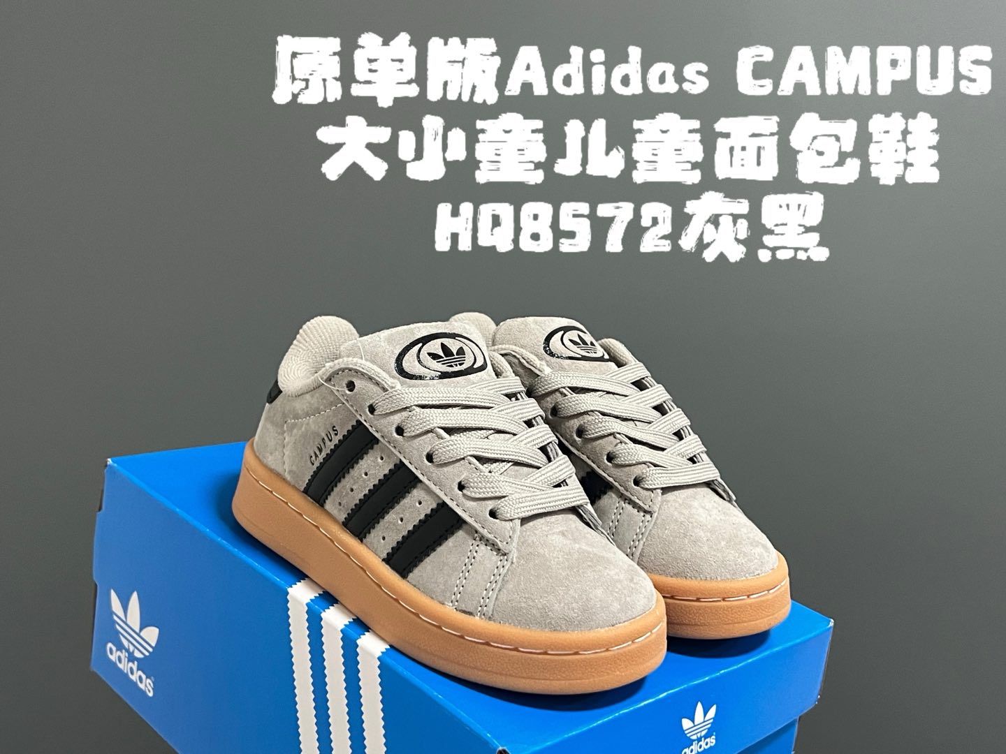 图片[8]-‼️‼️‼️ 原单版A家CAMPUS大小童儿童面包鞋 尺码：22-35码 经典CAMPUS面包鞋🆕 优质反毛皮，质感高级‼️ 大小童区分🆚，匠心打造❤️ 22-27码为魔术贴➕松紧带 28-35码为鞋带扣✔️ 橡胶耐磨防滑大底，脚感超赞👍🏻-选品中心