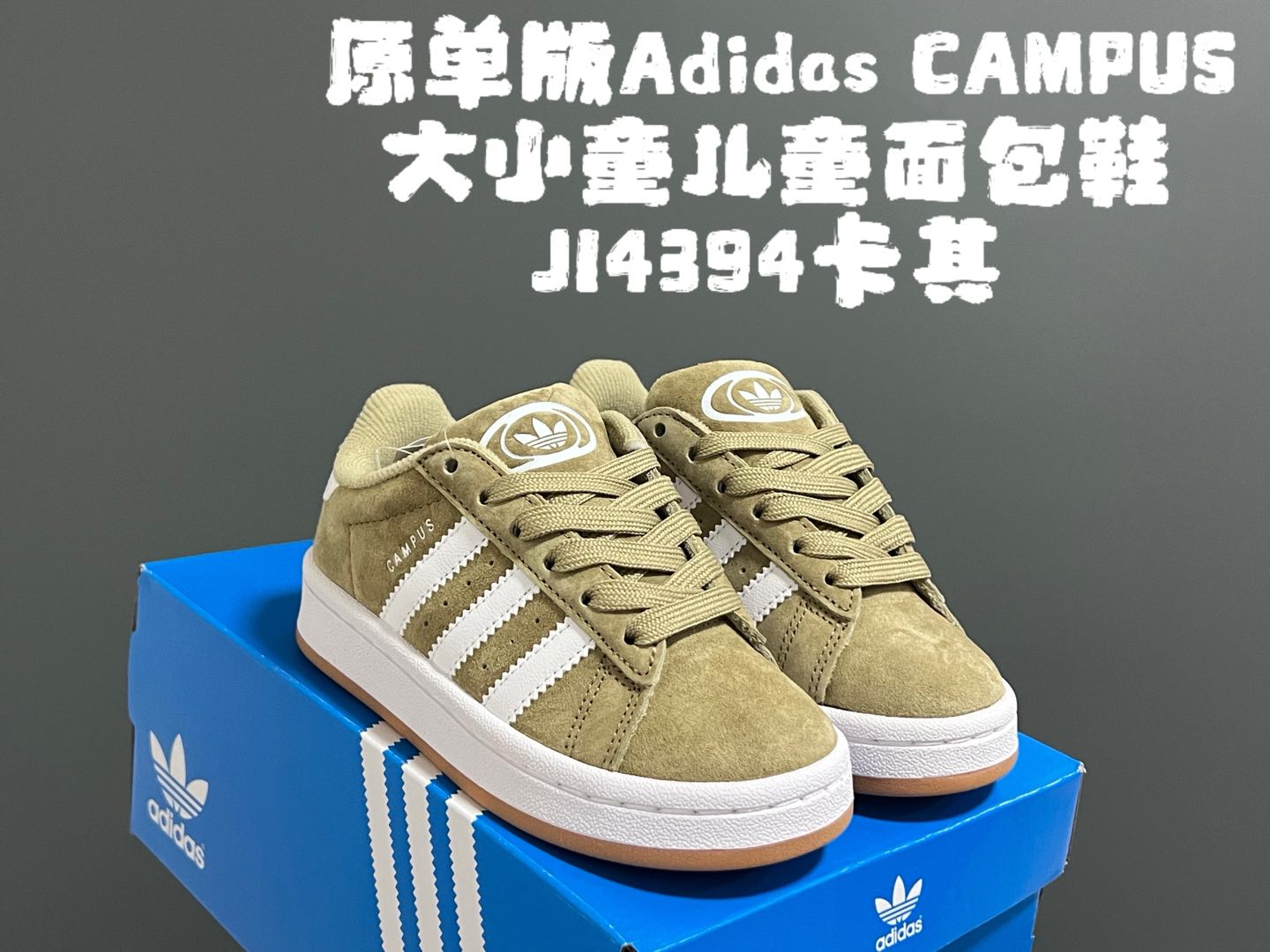 图片[4]-‼️‼️‼️ 原单版A家CAMPUS大小童儿童面包鞋 尺码：22-35码 经典CAMPUS面包鞋🆕 优质反毛皮，质感高级‼️ 大小童区分🆚，匠心打造❤️ 22-27码为魔术贴➕松紧带 28-35码为鞋带扣✔️ 橡胶耐磨防滑大底，脚感超赞👍🏻-选品中心