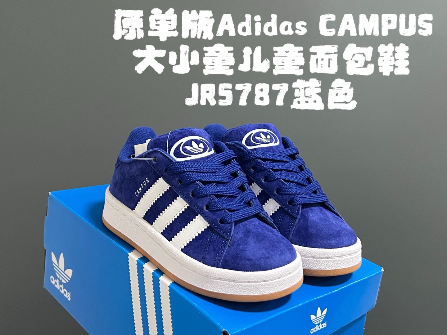 图片[5]-‼️‼️‼️ 原单版A家CAMPUS大小童儿童面包鞋 尺码：22-35码 经典CAMPUS面包鞋🆕 优质反毛皮，质感高级‼️ 大小童区分🆚，匠心打造❤️ 22-27码为魔术贴➕松紧带 28-35码为鞋带扣✔️ 橡胶耐磨防滑大底，脚感超赞👍🏻-选品中心