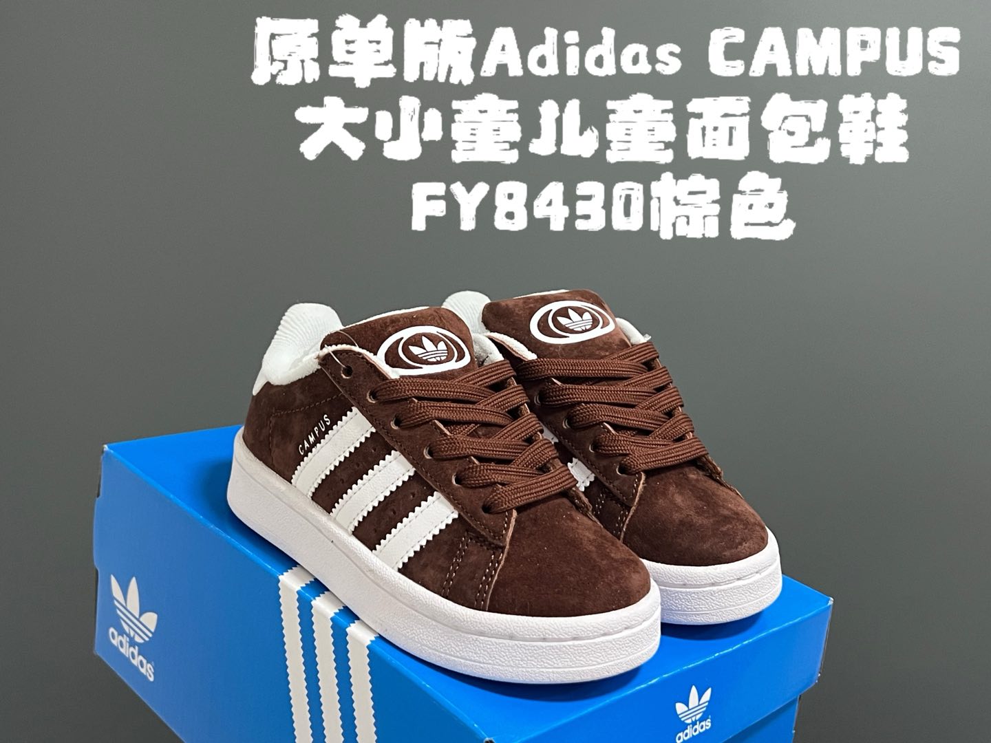 图片[7]-‼️‼️‼️ 原单版A家CAMPUS大小童儿童面包鞋 尺码：22-35码 经典CAMPUS面包鞋🆕 优质反毛皮，质感高级‼️ 大小童区分🆚，匠心打造❤️ 22-27码为魔术贴➕松紧带 28-35码为鞋带扣✔️ 橡胶耐磨防滑大底，脚感超赞👍🏻-选品中心