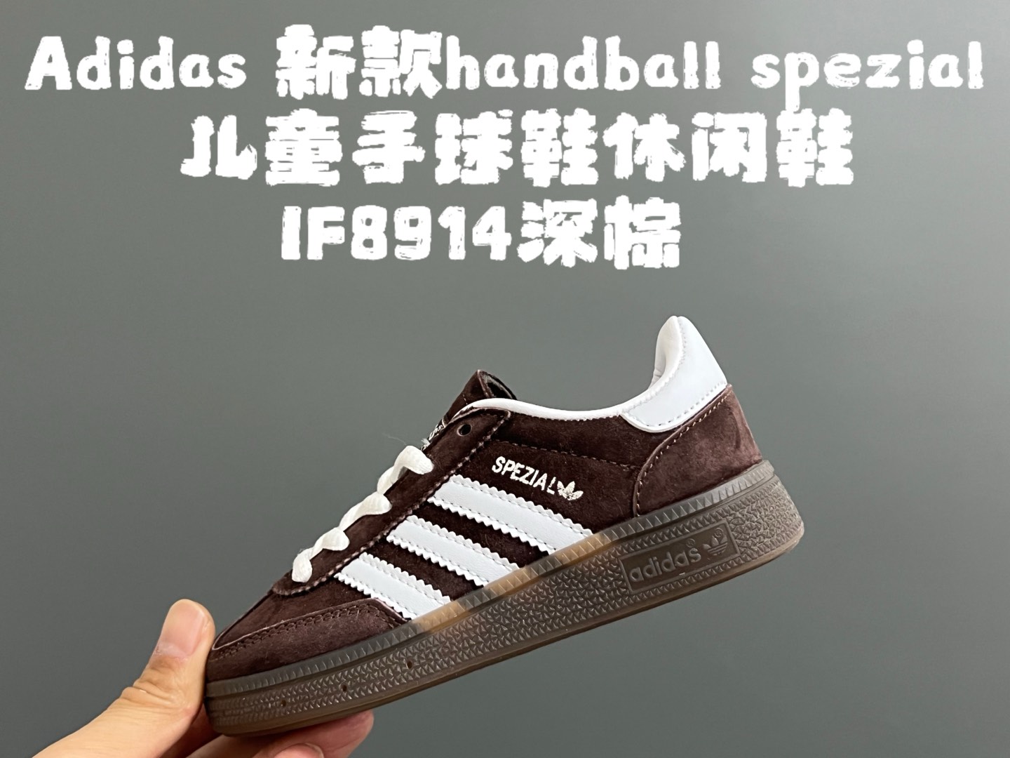 图片[6]-A家新款handball spezial儿童手球鞋休闲鞋 尺码：24-37码 超百搭的新款德训🆕 优质猪八革面料，质感满分💯 橡胶耐磨防滑大底，脚感超赞👍🏻 额外附赠一对鞋带扣，穿脱更加方便✌🏻-选品中心