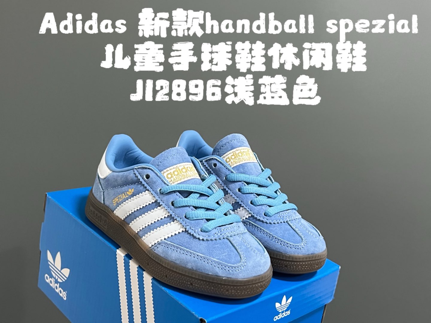 图片[4]-A家新款handball spezial儿童手球鞋休闲鞋 尺码：24-37码 超百搭的新款德训🆕 优质猪八革面料，质感满分💯 橡胶耐磨防滑大底，脚感超赞👍🏻 额外附赠一对鞋带扣，穿脱更加方便✌🏻-选品中心