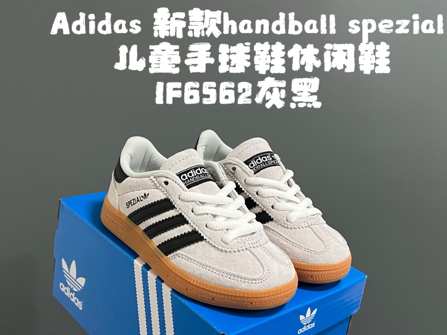 图片[3]-A家新款handball spezial儿童手球鞋休闲鞋 尺码：24-37码 超百搭的新款德训🆕 优质猪八革面料，质感满分💯 橡胶耐磨防滑大底，脚感超赞👍🏻 额外附赠一对鞋带扣，穿脱更加方便✌🏻-选品中心