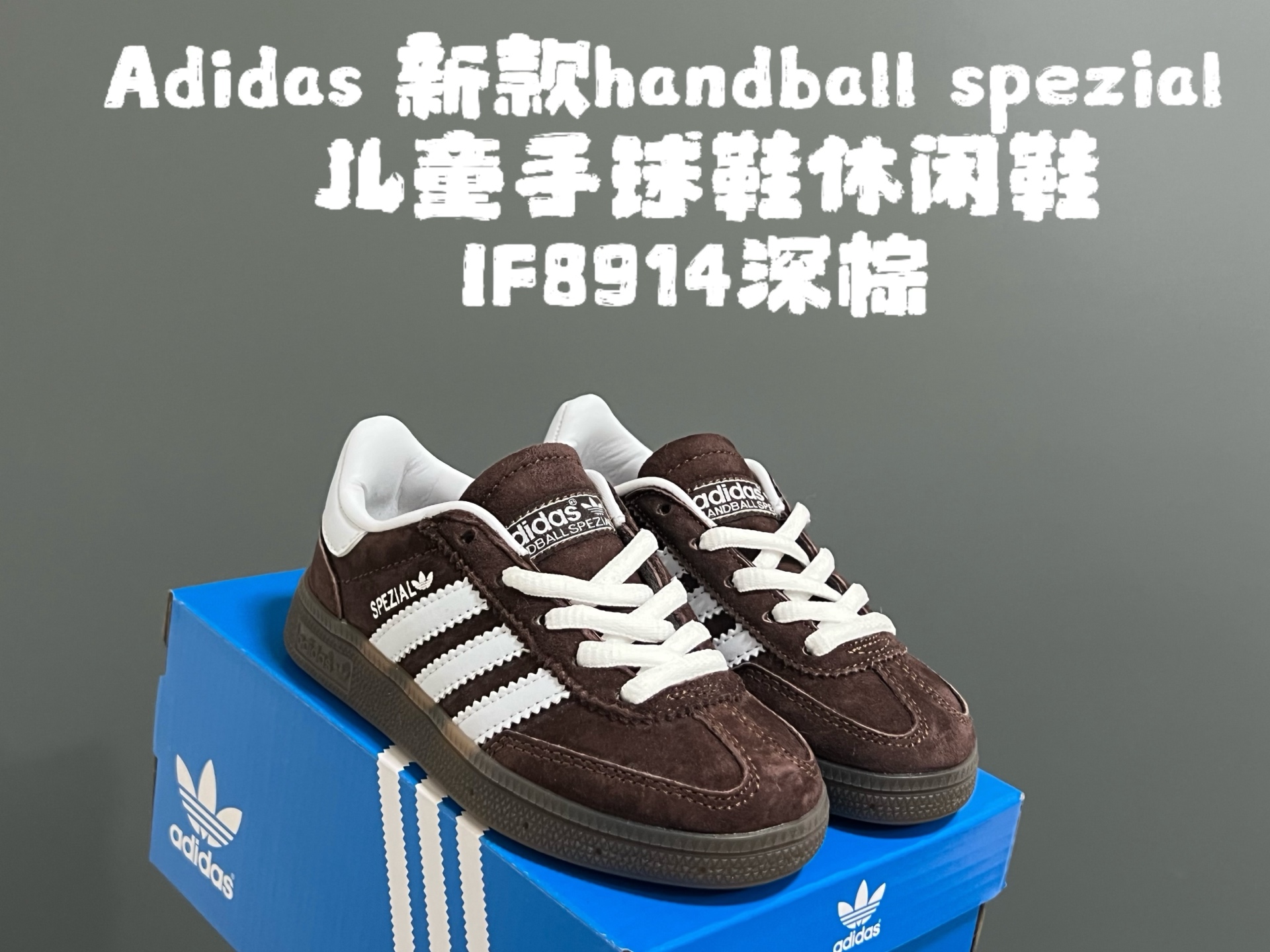 图片[6]-A家新款handball spezial儿童手球鞋休闲鞋 尺码：24-37码 超百搭的新款德训🆕 优质猪八革面料，质感满分💯 橡胶耐磨防滑大底，脚感超赞👍🏻 额外附赠一对鞋带扣，穿脱更加方便✌🏻-选品中心