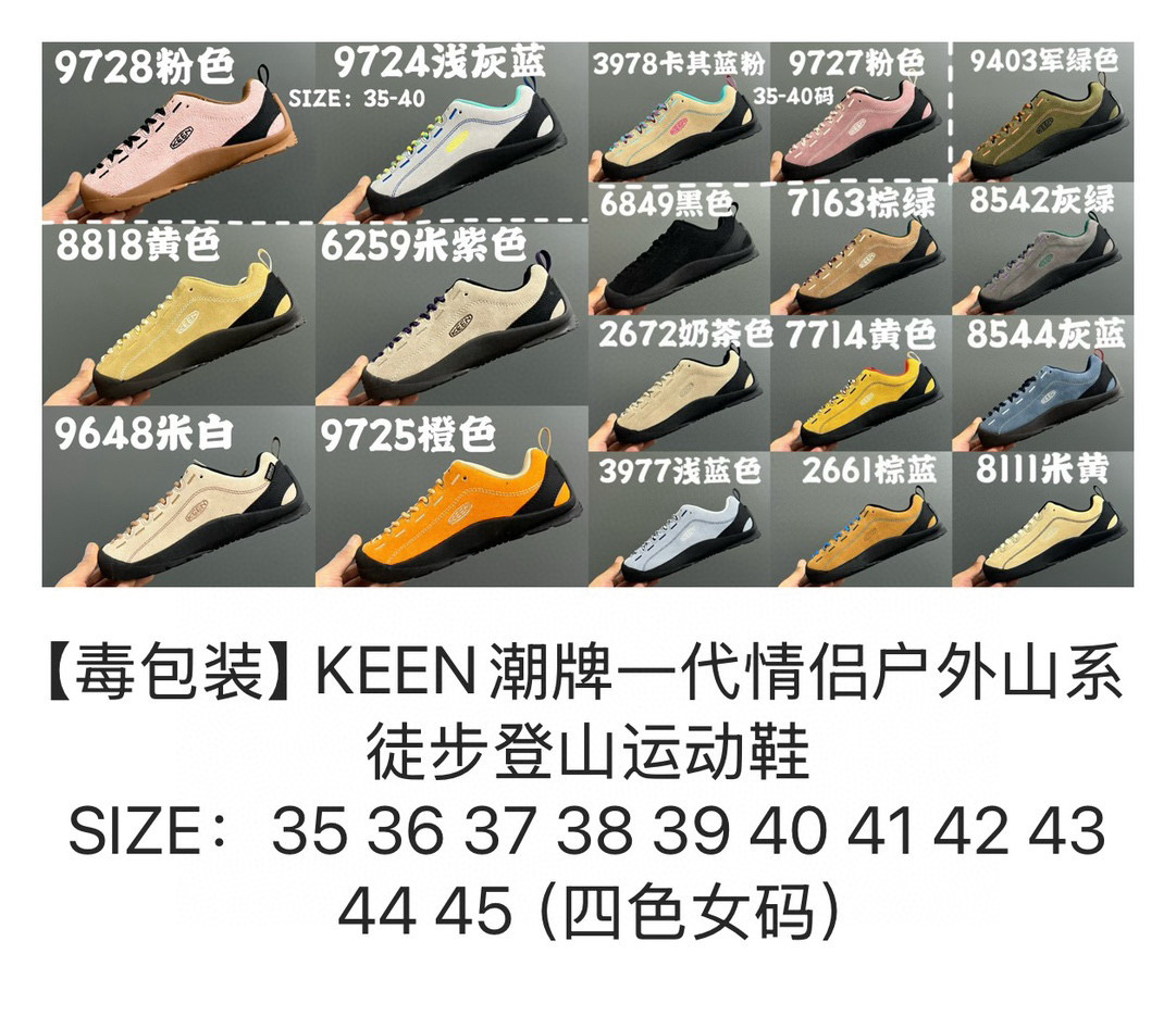 成人款 KEEN潮牌一代情侣户外山系徒步登山运动鞋 户外大佬出品🔥 优质麂皮面料，防水材质✌🏻 橡胶耐磨防滑大底，脚感超赞👍🏻 丑萌丑萌的超可爱😍 尺码：35 36 37 38 39 40 41 42 43 44 45（四色女码）-选品中心
