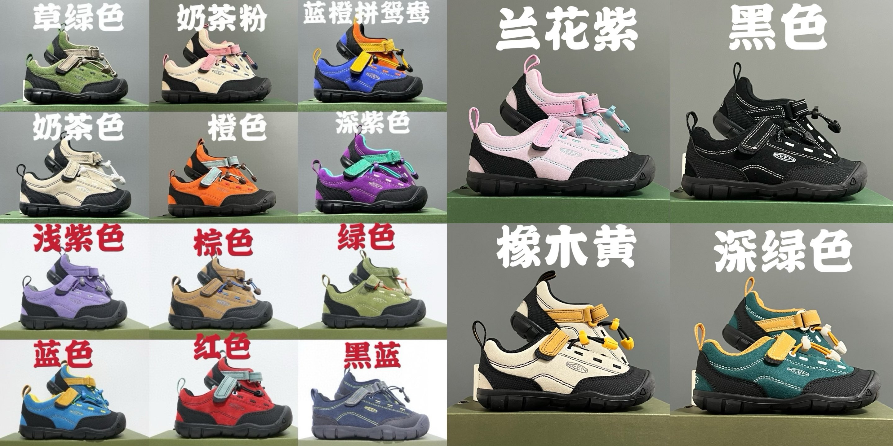 图片[4]-尺码表 KEEN 新配色户外儿童登山鞋 尺码：24-37码 祖国版YYDS‼️ 新配色好好看😍 优质麂皮面料，轻微防水💧 魔术贴➕松紧带设计，穿脱方便✔️ 橡胶耐磨防滑大底，脚感超赞👍🏻-选品中心