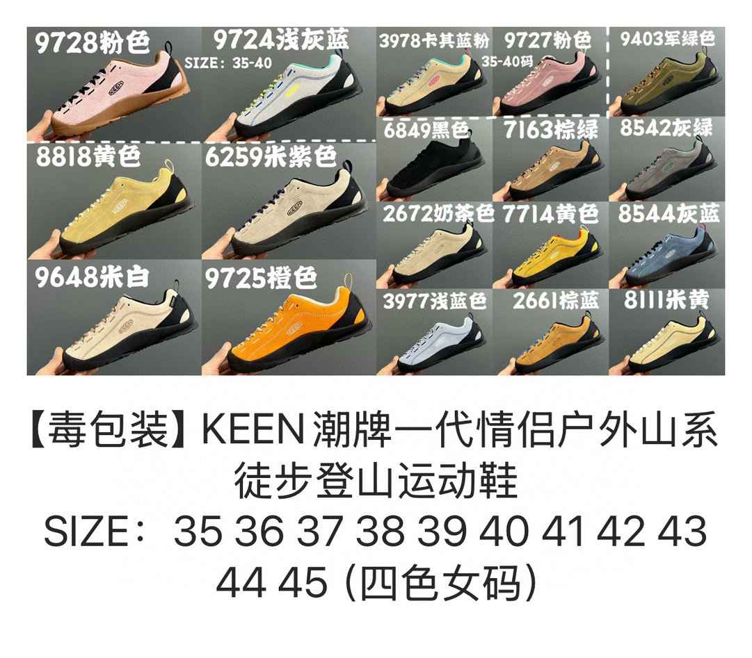 成人放 KEEN潮牌一代情侣户外山系徒步登山运动鞋 户外大佬出品🔥 优质麂皮面料,防水材质✌🏻 橡胶耐磨防滑大底,脚感超赞👍🏻 丑萌丑萌的超可爱😍 尺码:35 36 37 38 39 40 41 42 43 44 45(四色女码)-选品中心