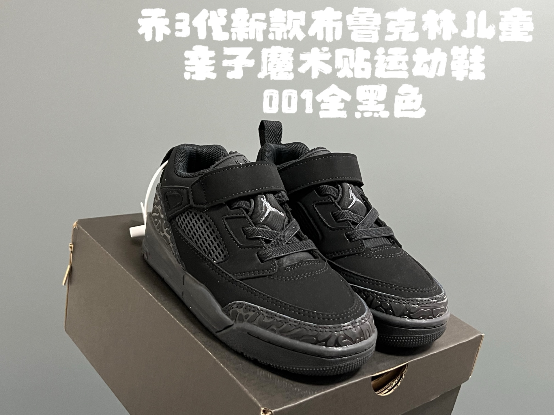 “Joe’s Third Generation Magic Shoes: 337 Packs of Quality Leather for Kids” - 图片 6