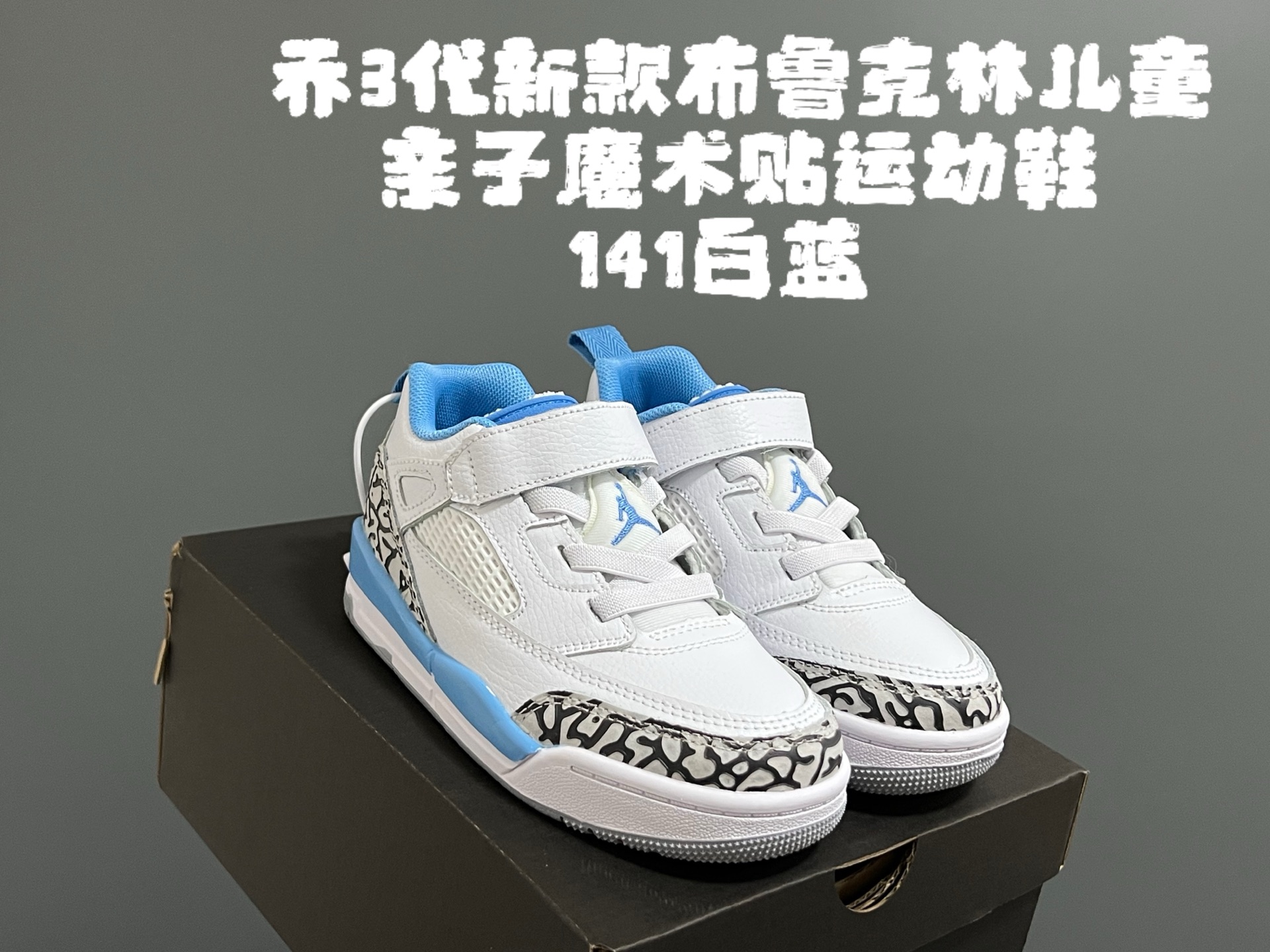“Joe’s Third Generation Magic Shoes: 337 Packs of Quality Leather for Kids” - 图片 2
