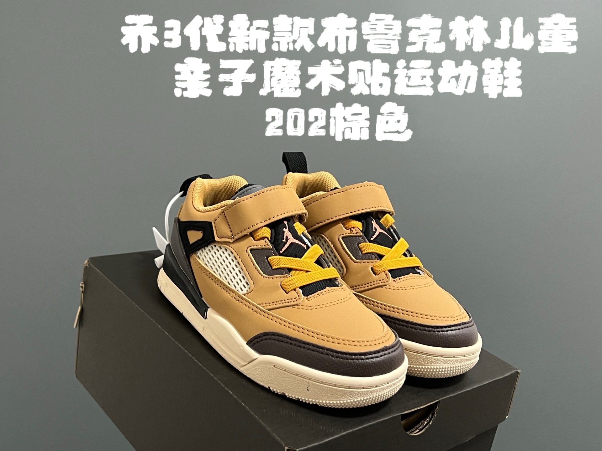 “Joe’s Third Generation Magic Shoes: 337 Packs of Quality Leather for Kids”