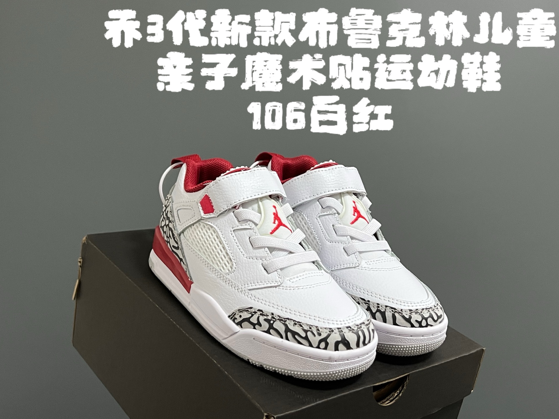 “Joe’s Third Generation Magic Shoes: 337 Packs of Quality Leather for Kids” - 图片 8
