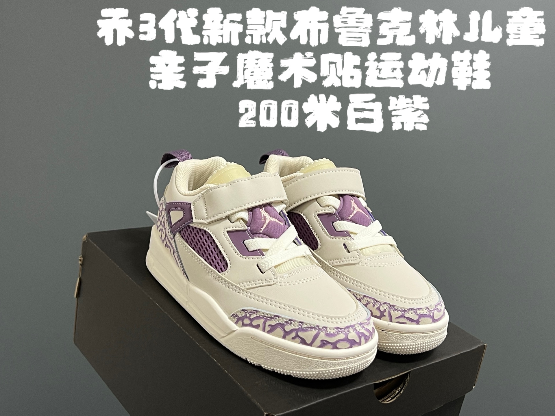 “Joe’s Third Generation Magic Shoes: 337 Packs of Quality Leather for Kids” - 图片 4