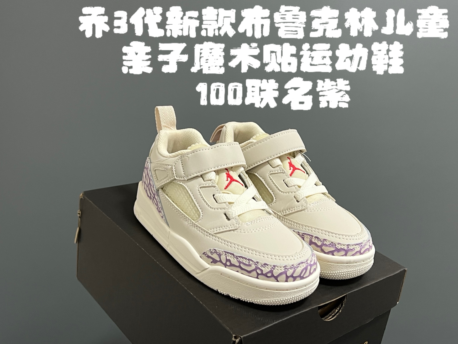 “Joe’s Third Generation Magic Shoes: 337 Packs of Quality Leather for Kids” - 图片 9