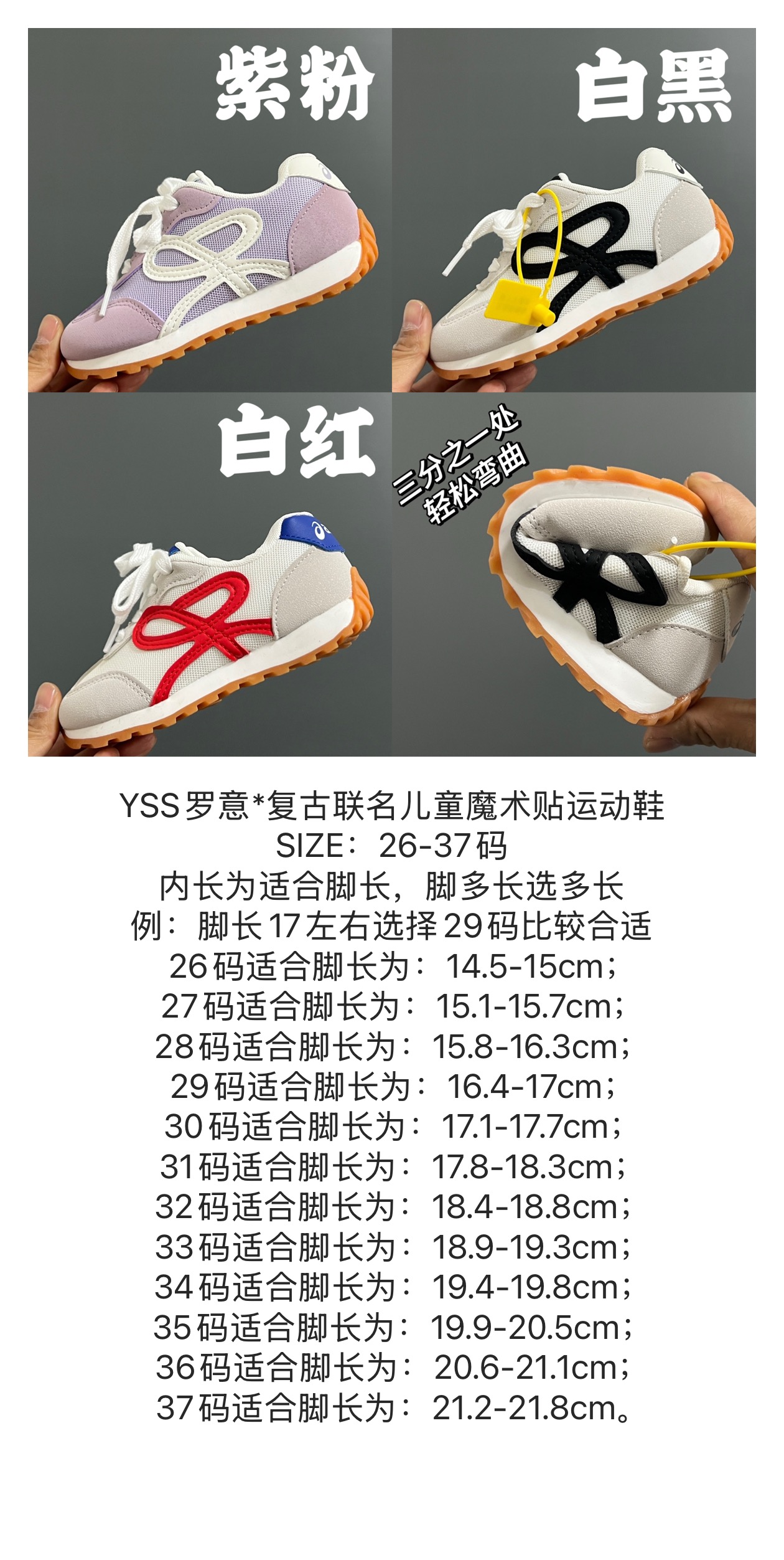 High-Quality Leather Sneakers for Kids, Size 26-37, Classic and Stylish! - 图片 4