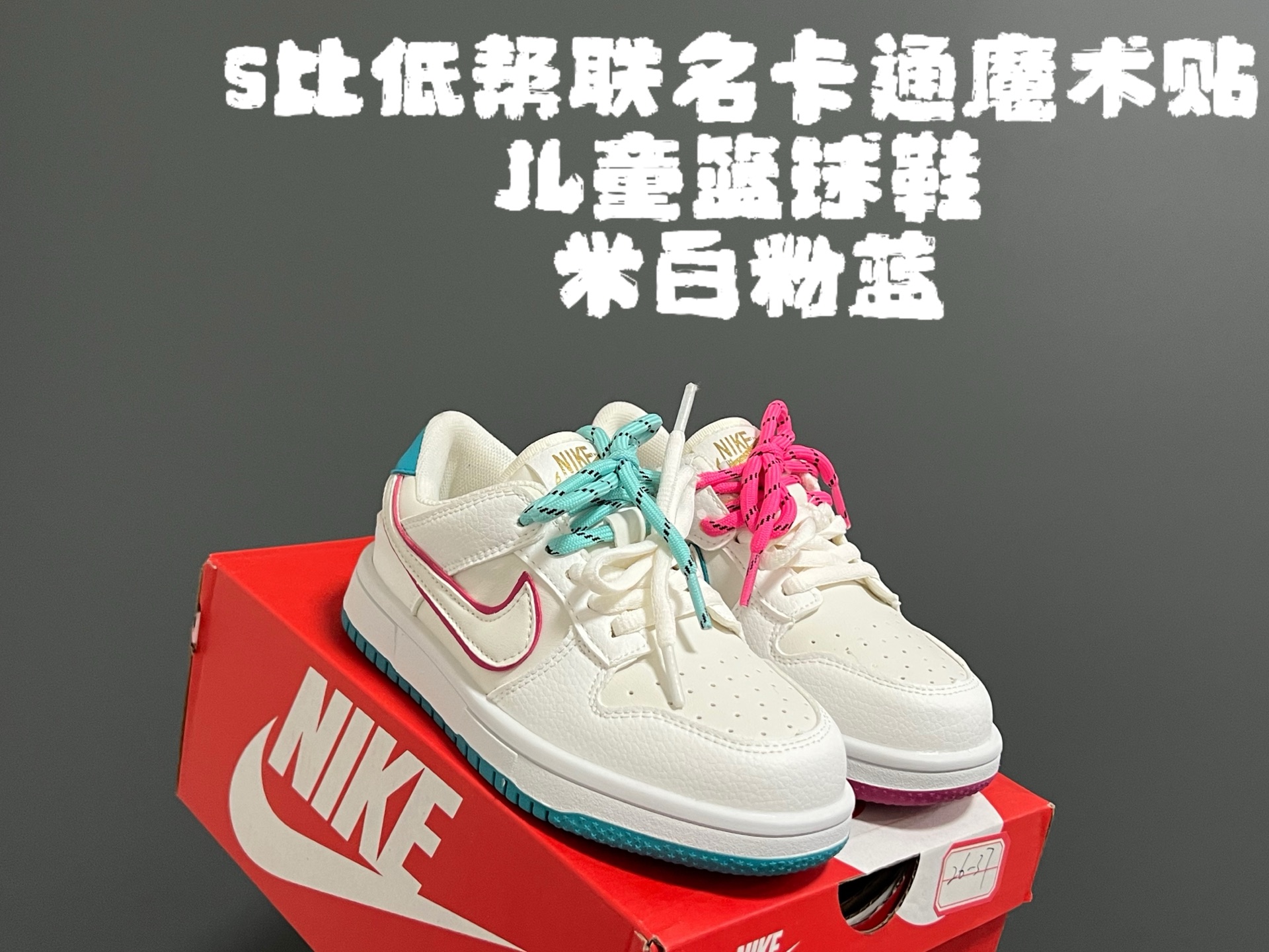 Cute Cartoon Magical Design Kids Shoes in Size 26-37, Easy to Wear