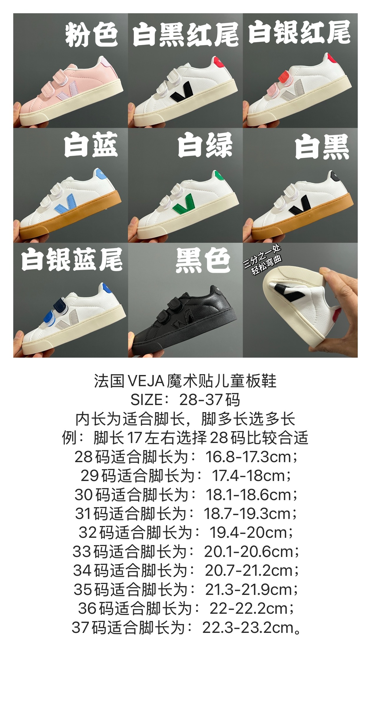 图片[9]-法国VEJA魔术贴儿童板鞋 尺码：28-37码 小众品牌VEJA，作为法国🇫🇷的国民品牌 基本人手一双，经典又百搭❤️ 优质皮料，质感满满💯 双魔术贴设计，穿脱超方便✌🏻 耐磨防滑大底，脚感超赞👍🏻-选品中心