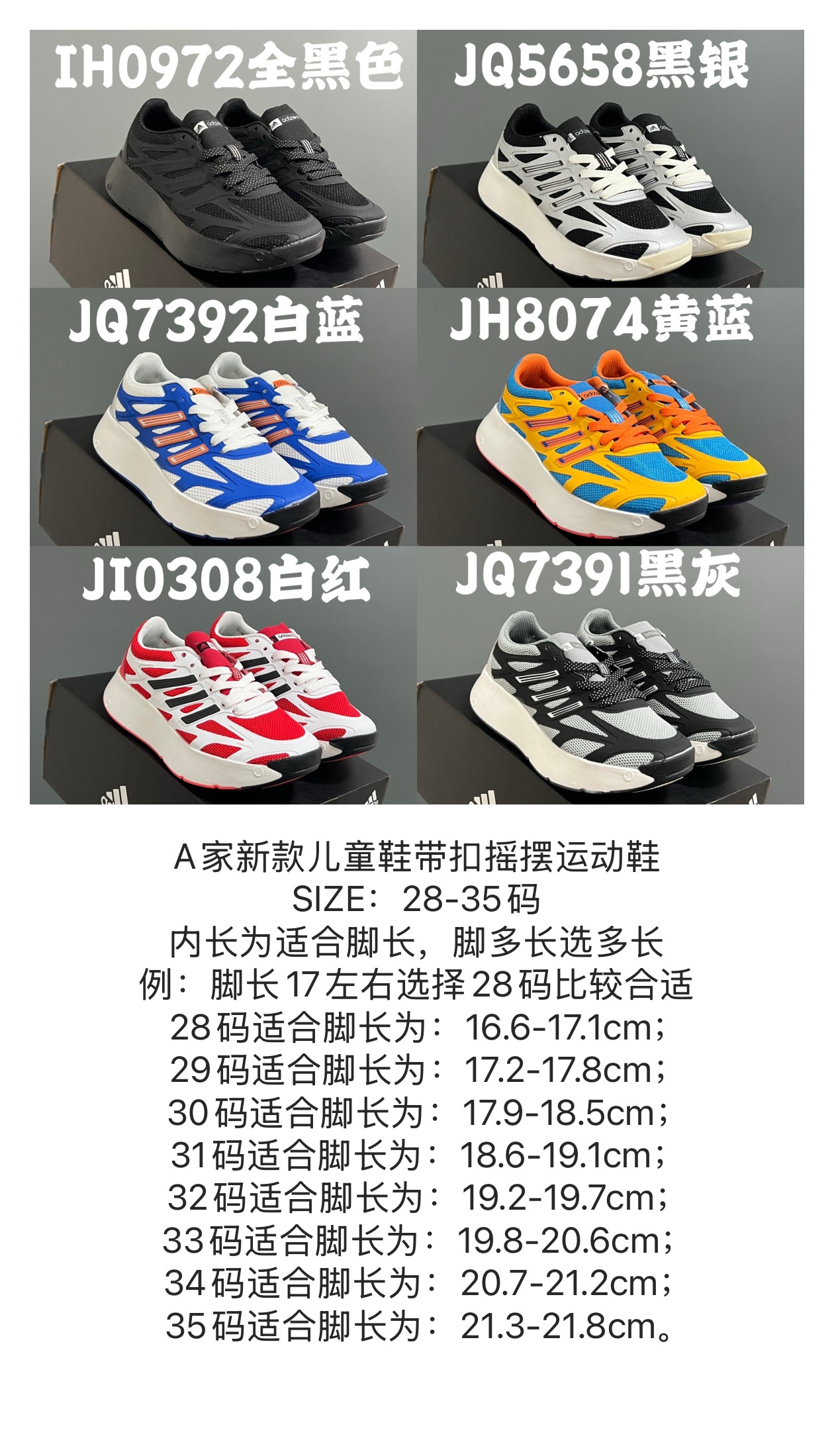 Children’s Shoelaces Sizing Guide: Measure Feet for Accurate Size Selection (28-35 Yards) - 图片 1
