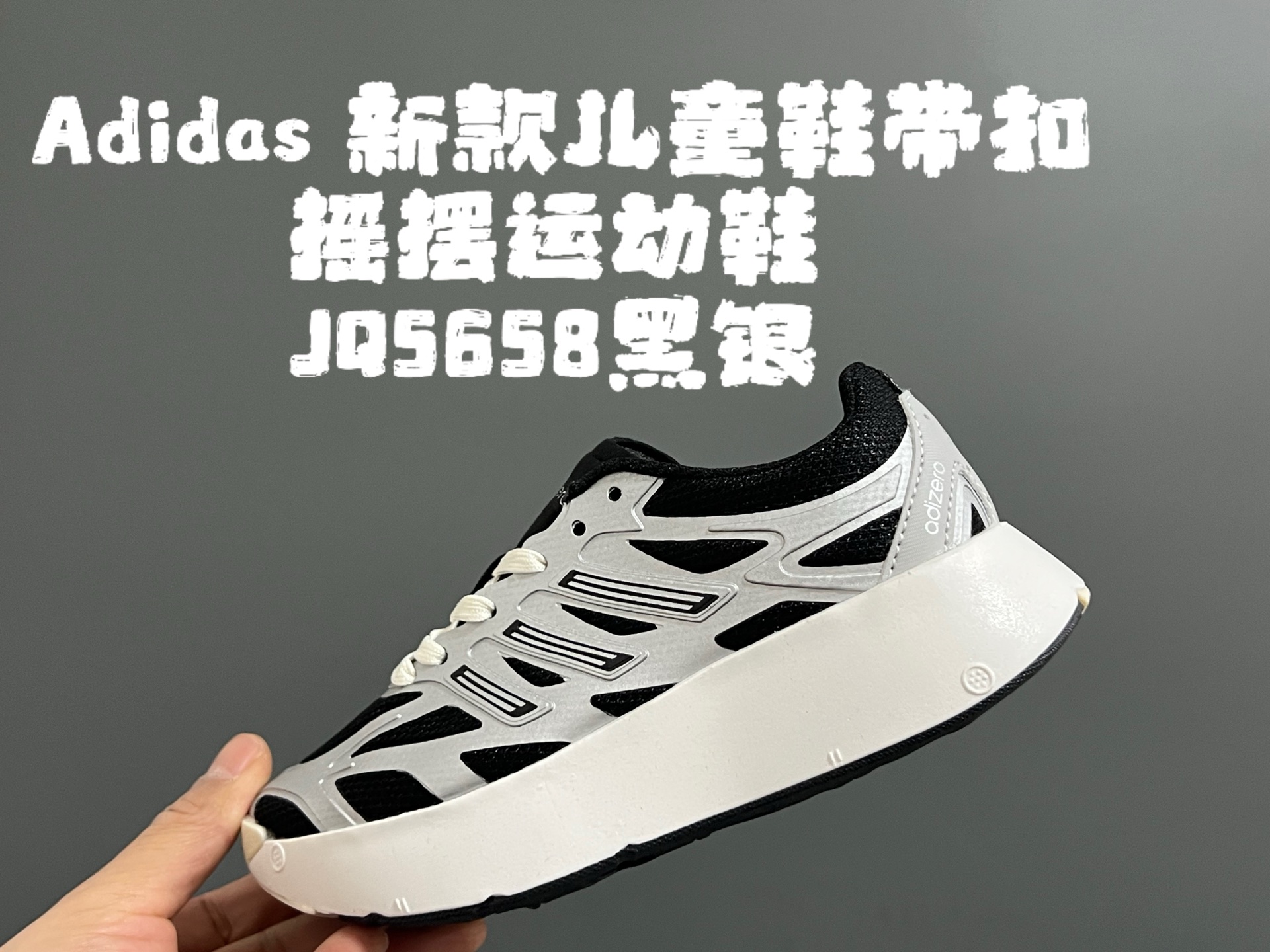 图片[6]-A家新款儿童鞋带扣摇摆运动鞋 尺码：28-35码 阿迪蕞新款摇摆鞋🆕 优质网面拼接☁️ 鞋带扣设计、穿脱便捷✌🏻 软弹后跟，脚感不言而喻✔️-选品中心