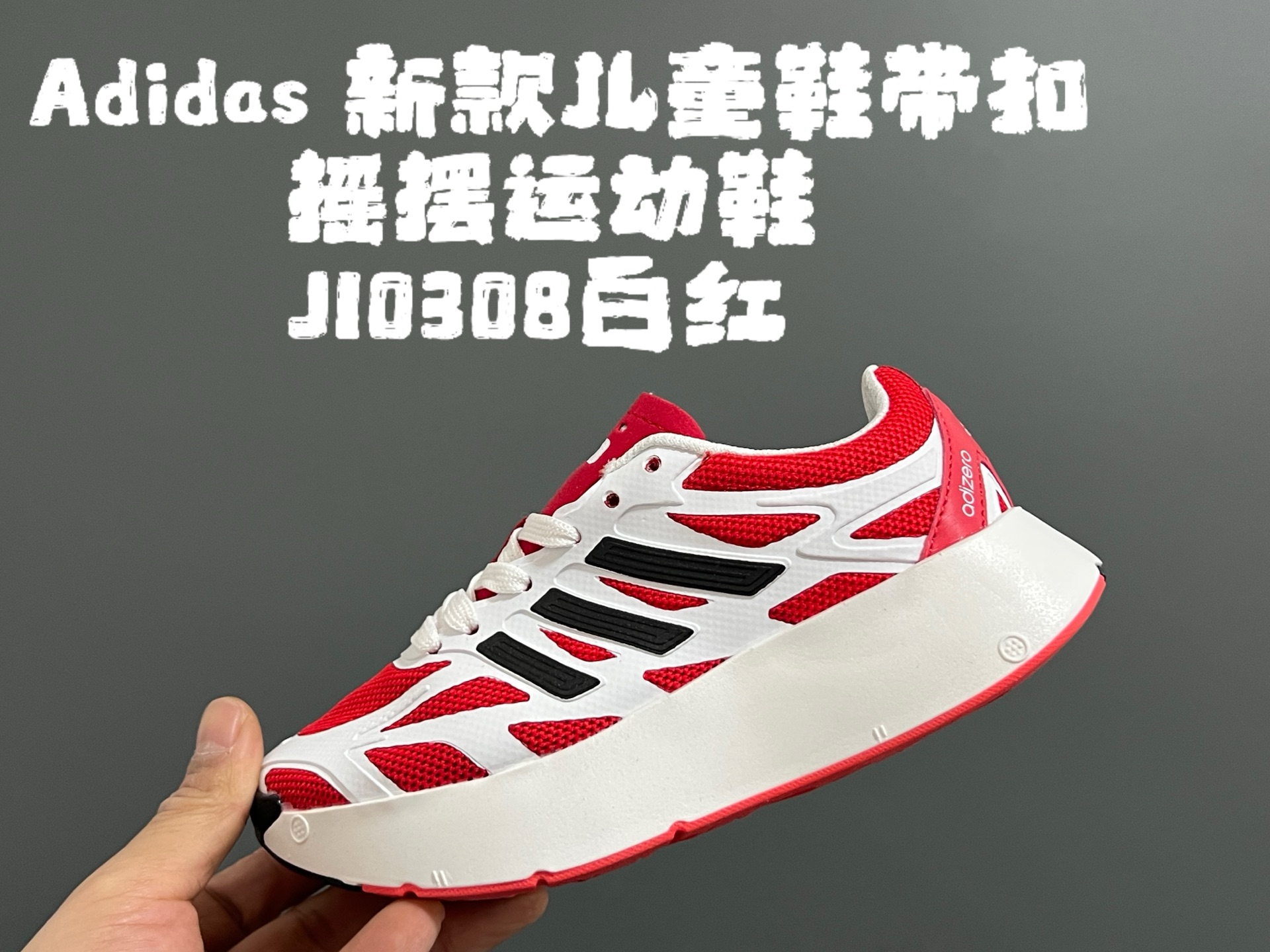 图片[2]-A家新款儿童鞋带扣摇摆运动鞋 尺码：28-35码 阿迪蕞新款摇摆鞋🆕 优质网面拼接☁️ 鞋带扣设计、穿脱便捷✌🏻 软弹后跟，脚感不言而喻✔️-选品中心