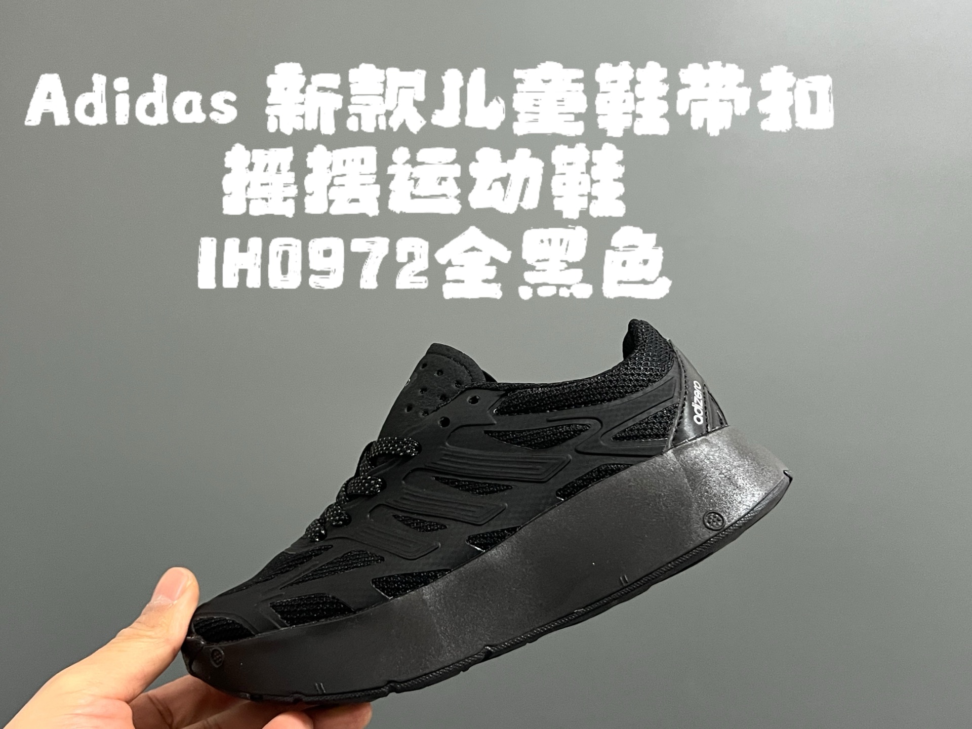 图片[3]-A家新款儿童鞋带扣摇摆运动鞋 尺码：28-35码 阿迪蕞新款摇摆鞋🆕 优质网面拼接☁️ 鞋带扣设计、穿脱便捷✌🏻 软弹后跟，脚感不言而喻✔️-选品中心