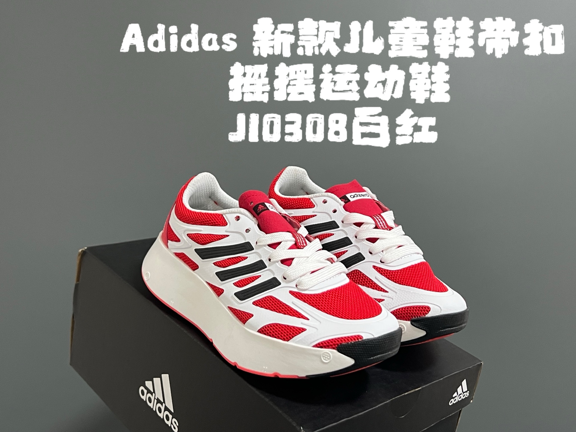 图片[2]-A家新款儿童鞋带扣摇摆运动鞋 尺码：28-35码 阿迪蕞新款摇摆鞋🆕 优质网面拼接☁️ 鞋带扣设计、穿脱便捷✌🏻 软弹后跟，脚感不言而喻✔️-选品中心