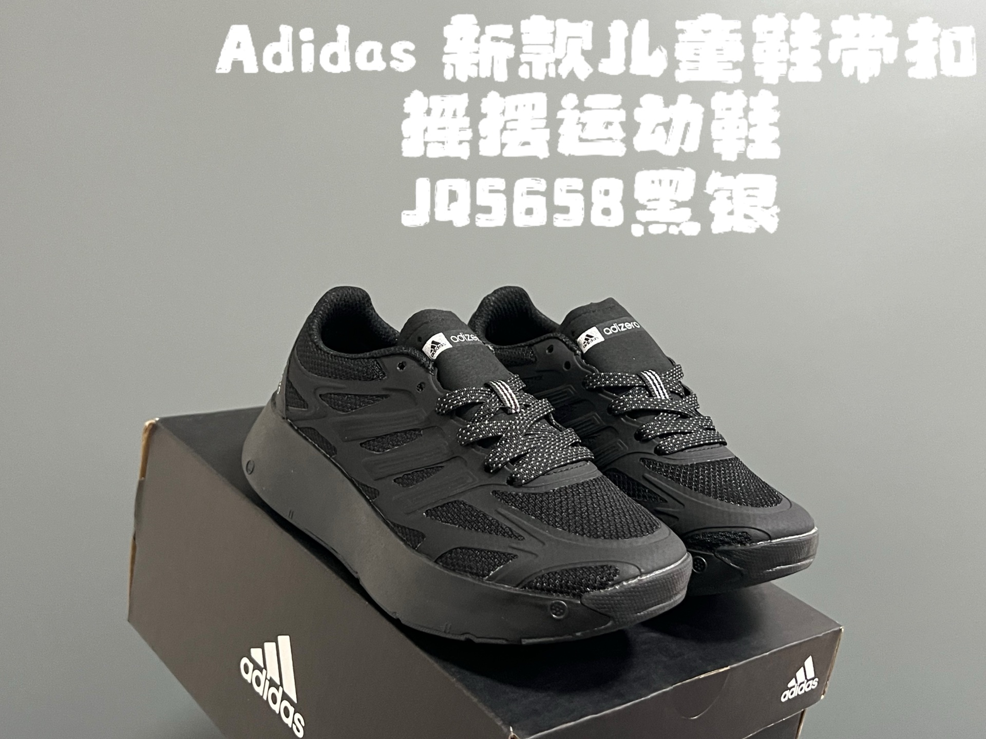 图片[6]-A家新款儿童鞋带扣摇摆运动鞋 尺码：28-35码 阿迪蕞新款摇摆鞋🆕 优质网面拼接☁️ 鞋带扣设计、穿脱便捷✌🏻 软弹后跟，脚感不言而喻✔️-选品中心