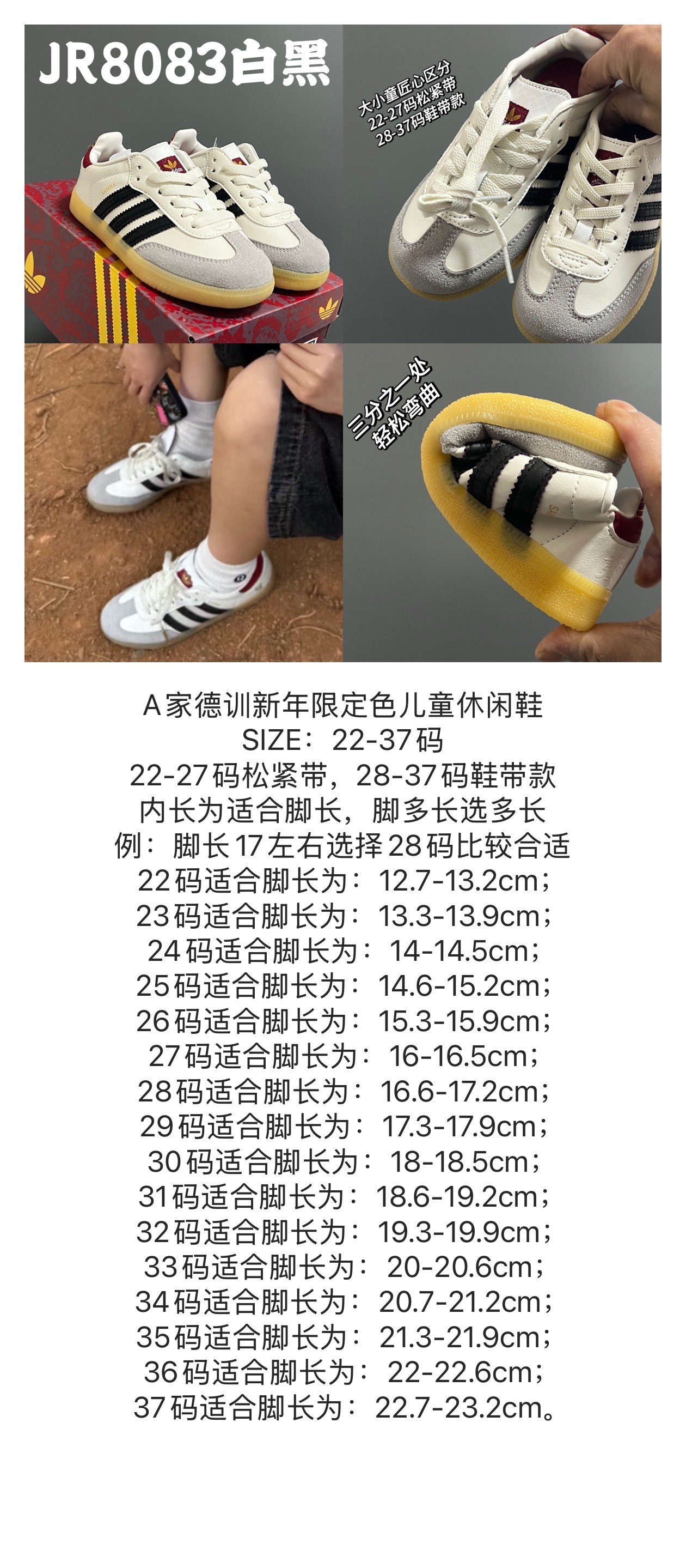 图片[3]-A家德训新年限定色儿童休闲鞋 尺码：22-37码 经典德训系列🆕 大小童匠心打造❤️ 小童松紧带，大童鞋带款 原装精致细节‼️ 质感满分💯 新年限定配色，满分推荐✔️-选品中心