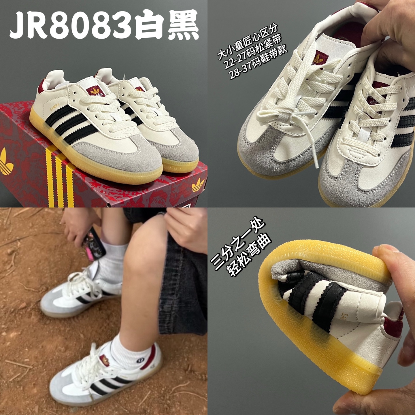 图片[4]-A家德训新年限定色儿童休闲鞋 尺码：22-37码 经典德训系列🆕 大小童匠心打造❤️ 小童松紧带，大童鞋带款 原装精致细节‼️ 质感满分💯 新年限定配色，满分推荐✔️-选品中心