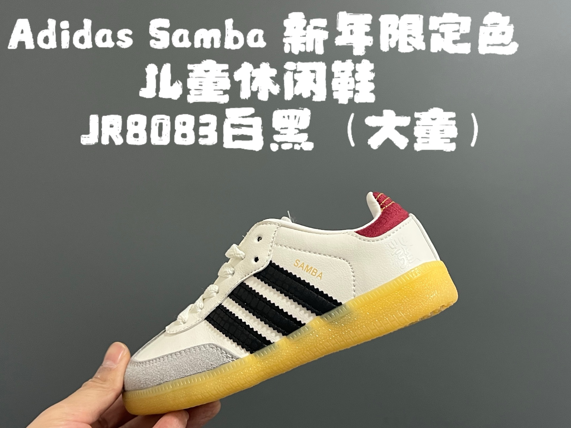 图片[2]-A家德训新年限定色儿童休闲鞋 尺码：22-37码 经典德训系列🆕 大小童匠心打造❤️ 小童松紧带，大童鞋带款 原装精致细节‼️ 质感满分💯 新年限定配色，满分推荐✔️-选品中心