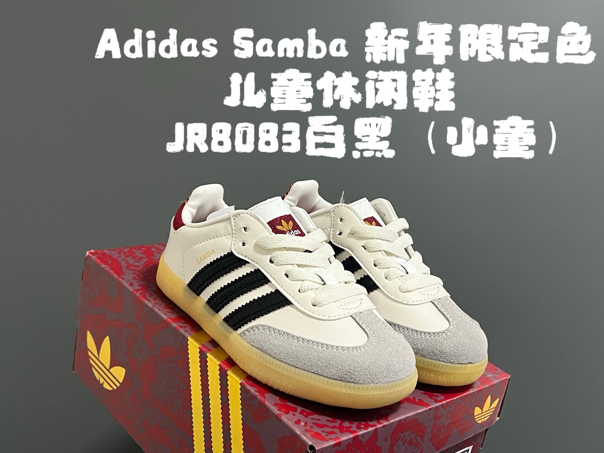 图片[2]-AD德训新年限定色儿童休闲鞋 尺码：22-37码 经典德训系列🆕 大小童匠心打造❤️ 小童松紧带，大童鞋带款 原装精致细节‼️ 质感满分💯 新年限定配色，满分推荐✔️-选品中心